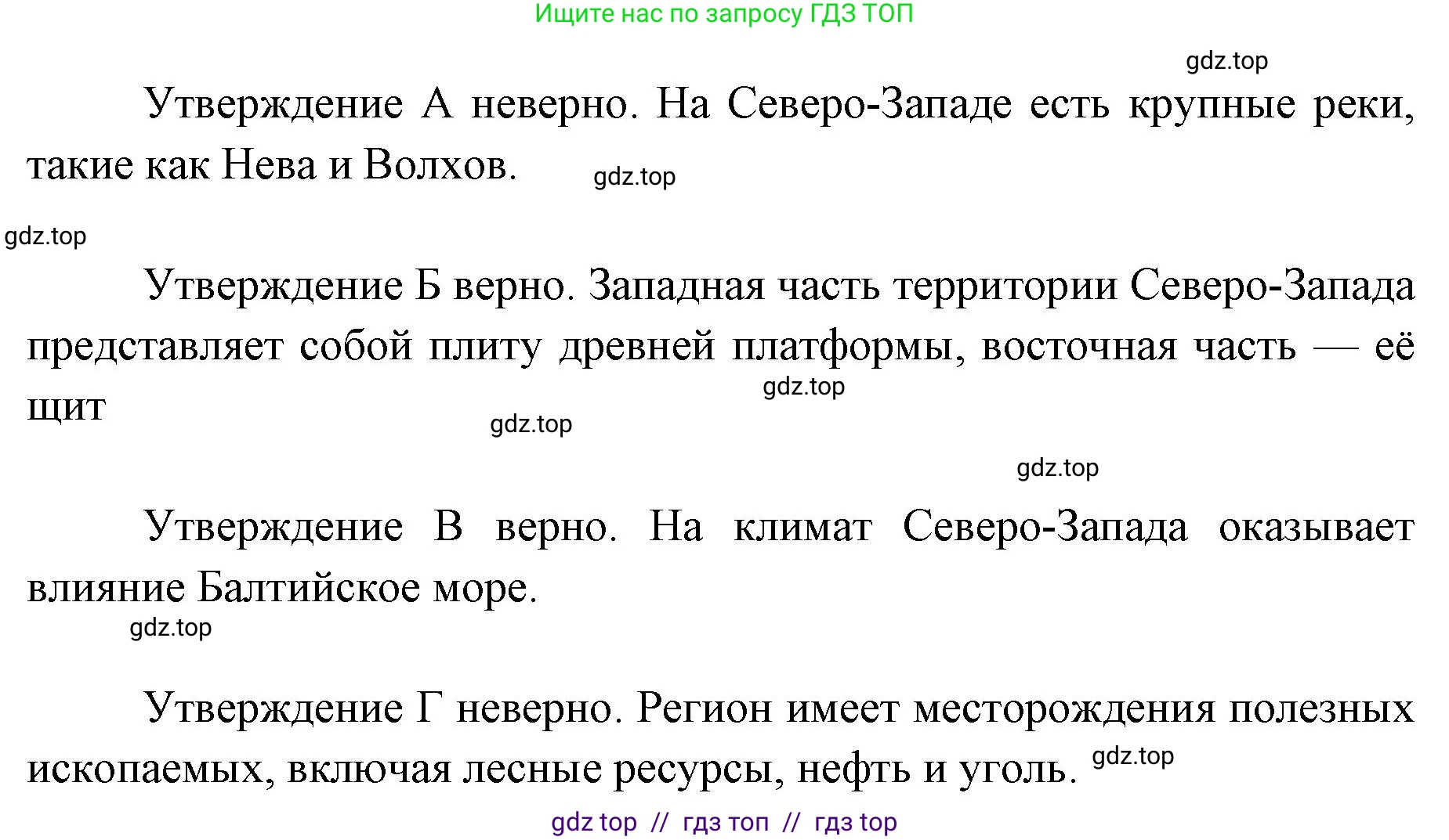 География, 9 класс Мой тренажёр, автор: Николина Вера Викторовна, издательство Просвещение, Москва, 2023, жёлтого цвета, страница 35, номер 21, Решение 2 (продолжение 2)