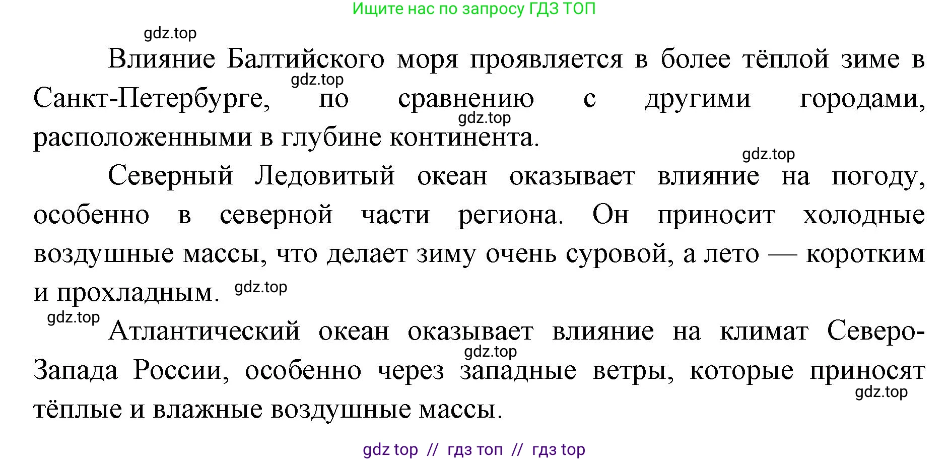География, 9 класс Мой тренажёр, автор: Николина Вера Викторовна, издательство Просвещение, Москва, 2023, жёлтого цвета, страница 29, номер 3, Решение 2 (продолжение 2)