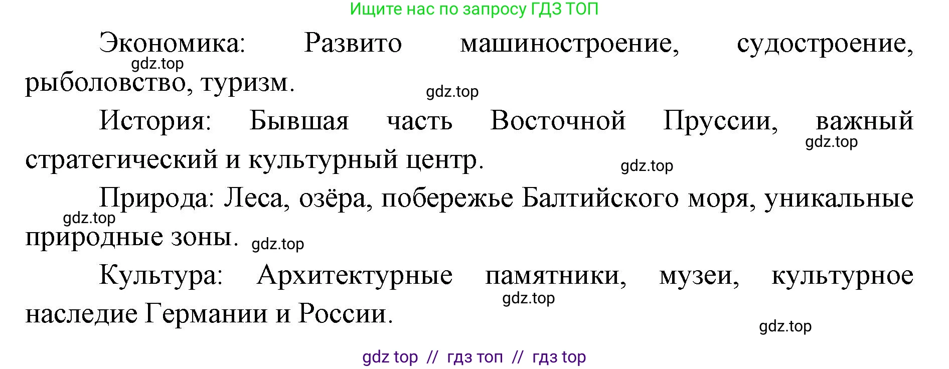 География, 9 класс Мой тренажёр, автор: Николина Вера Викторовна, издательство Просвещение, Москва, 2023, жёлтого цвета, страница 30, номер 8, Решение 2 (продолжение 2)