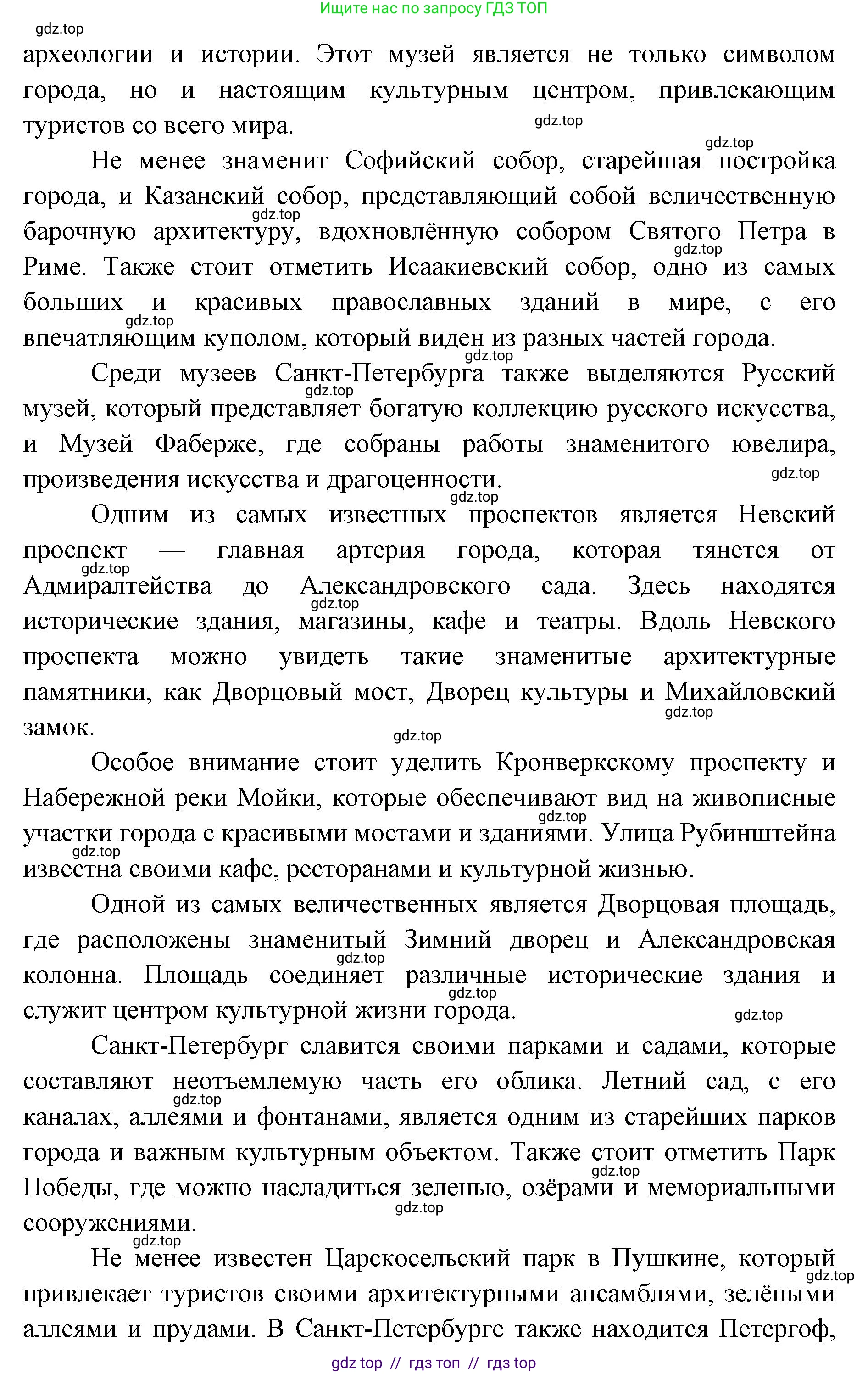 География, 9 класс Мой тренажёр, автор: Николина Вера Викторовна, издательство Просвещение, Москва, 2023, жёлтого цвета, страница 30, номер 9, Решение 2 (продолжение 2)