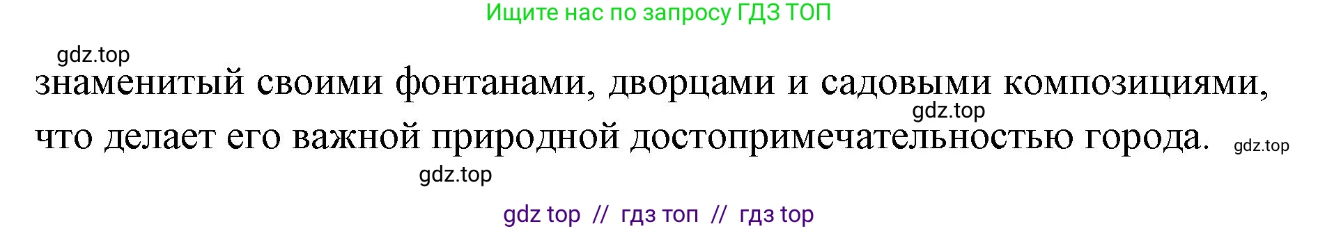 География, 9 класс Мой тренажёр, автор: Николина Вера Викторовна, издательство Просвещение, Москва, 2023, жёлтого цвета, страница 30, номер 9, Решение 2 (продолжение 3)