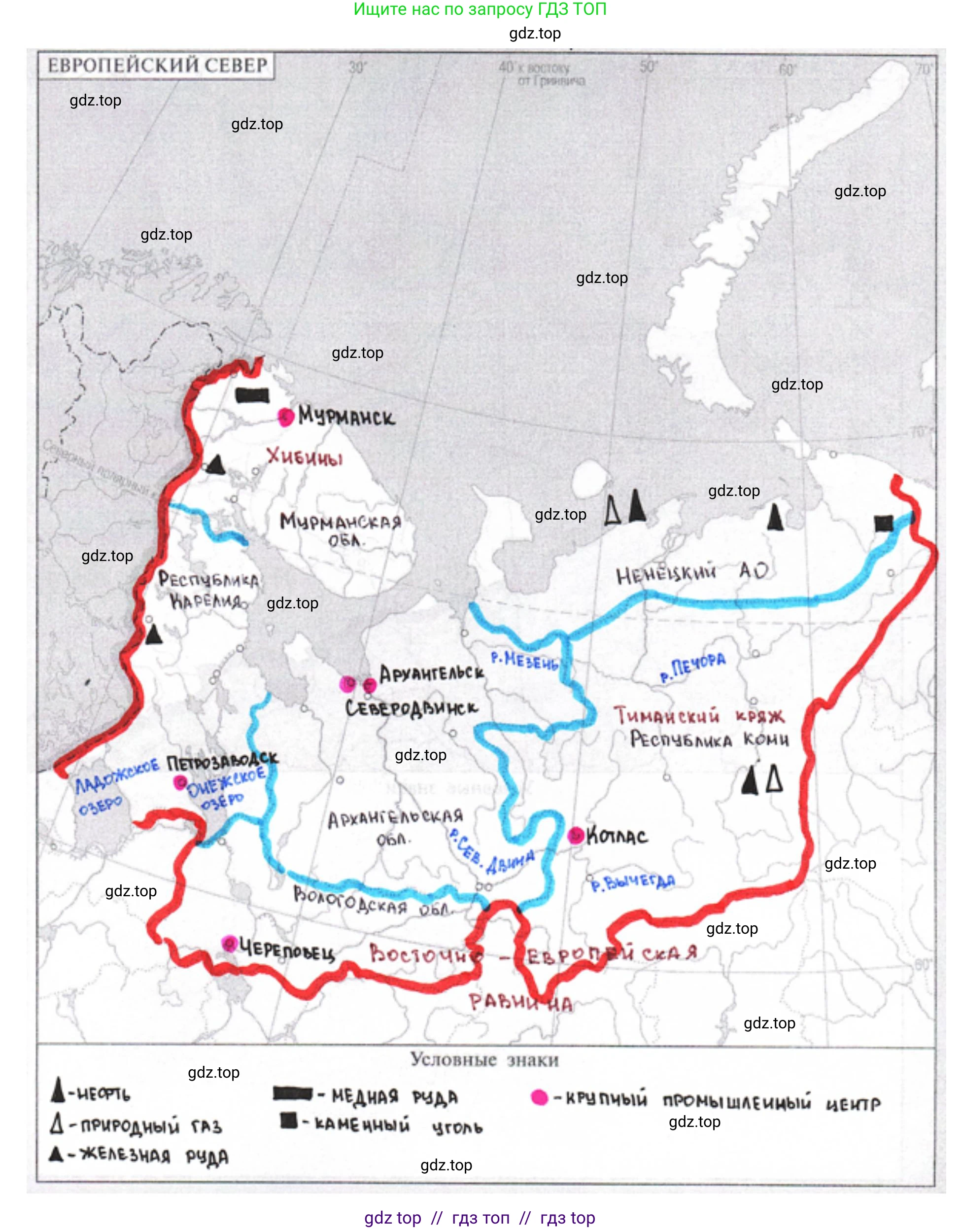 География, 9 класс Мой тренажёр, автор: Николина Вера Викторовна, издательство Просвещение, Москва, 2023, жёлтого цвета, страница 39, номер 10, Решение 2 (продолжение 2)