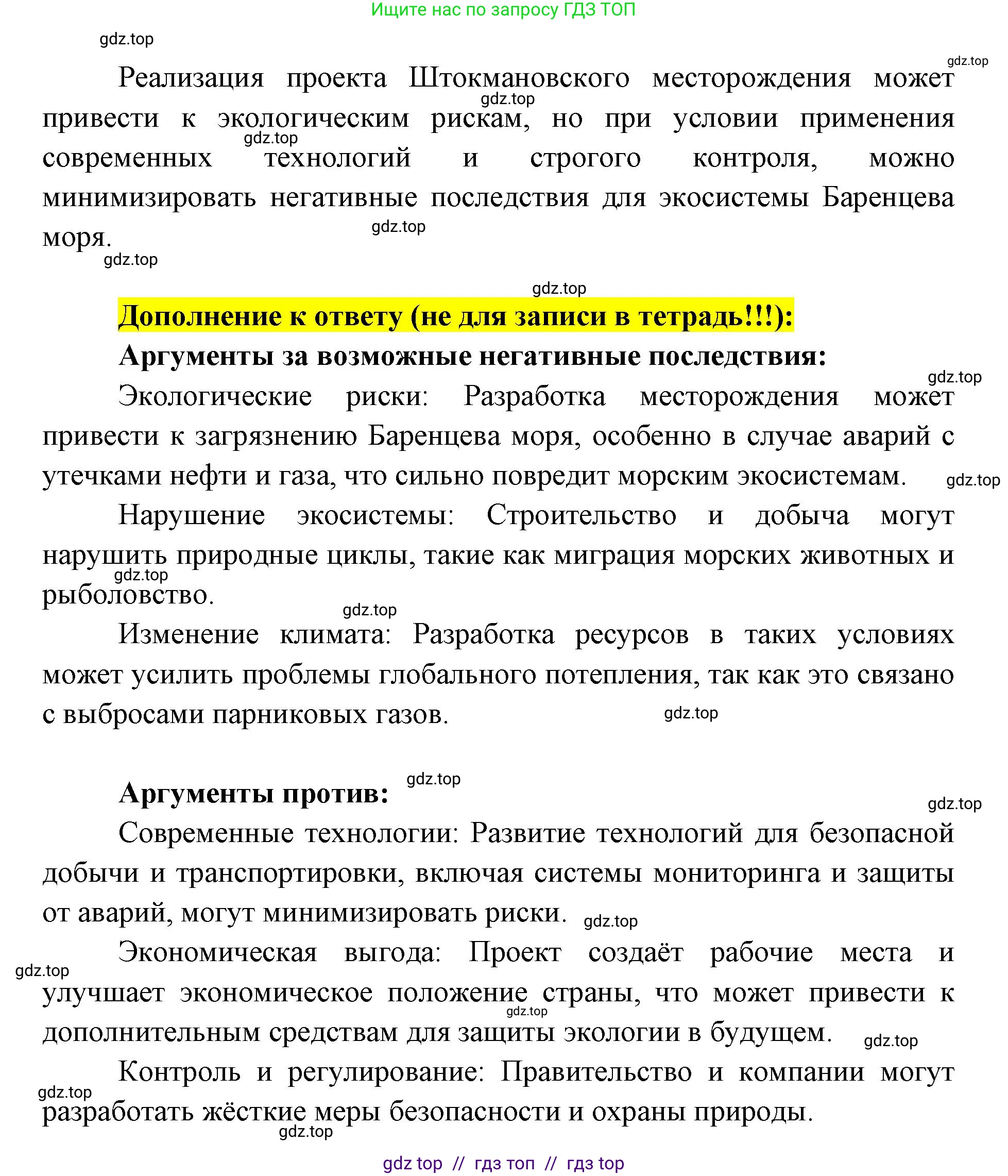География, 9 класс Мой тренажёр, автор: Николина Вера Викторовна, издательство Просвещение, Москва, 2023, жёлтого цвета, страница 40, номер 13, Решение 2 (продолжение 2)