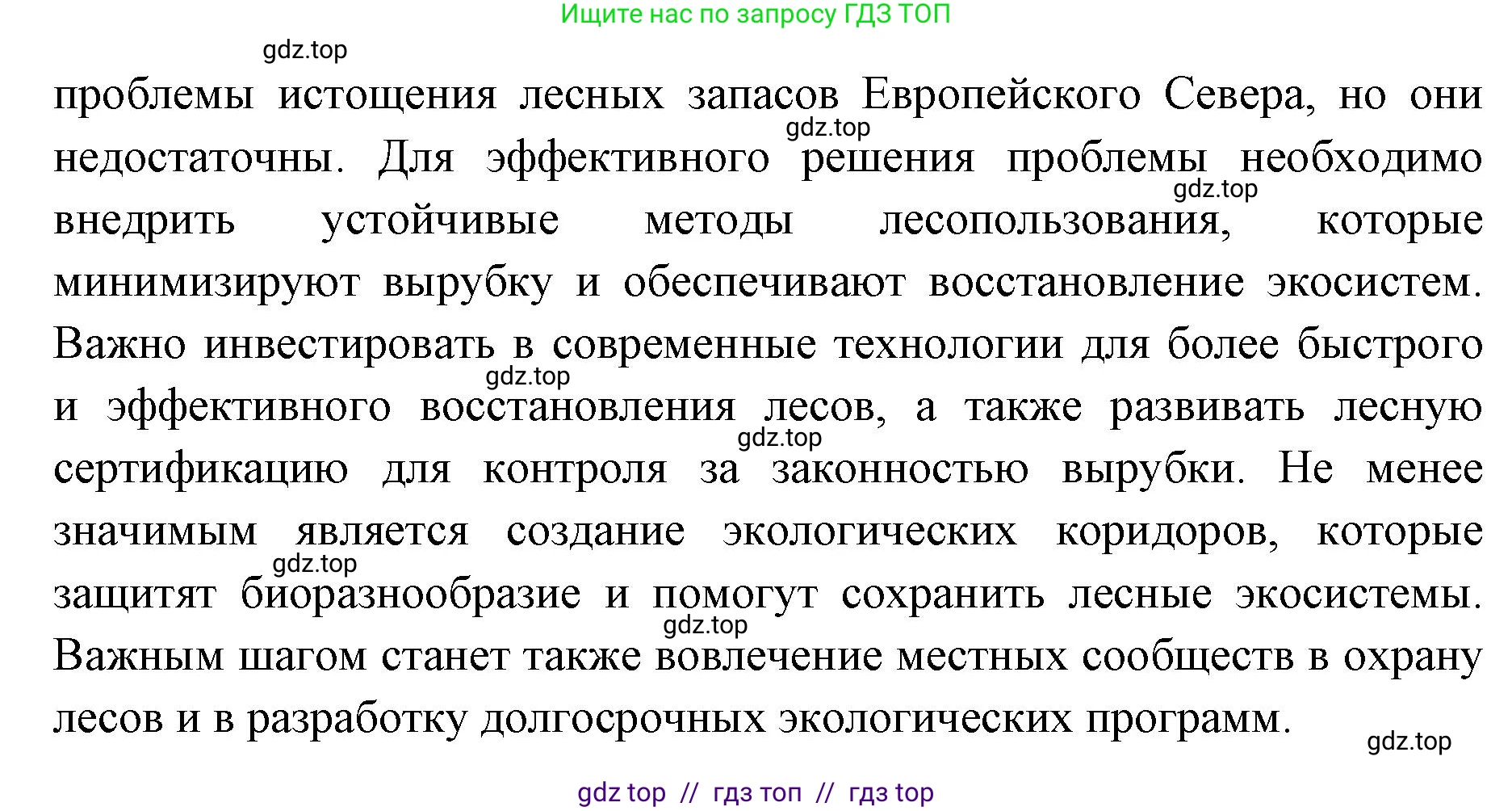 География, 9 класс Мой тренажёр, автор: Николина Вера Викторовна, издательство Просвещение, Москва, 2023, жёлтого цвета, страница 40, номер 14, Решение 2 (продолжение 2)