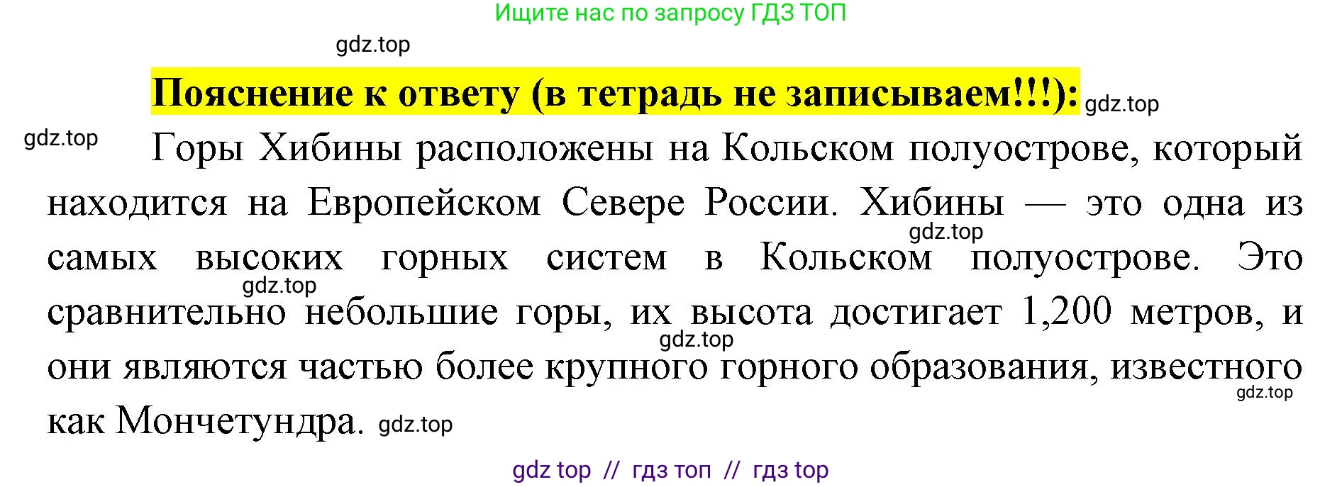 География, 9 класс Мой тренажёр, автор: Николина Вера Викторовна, издательство Просвещение, Москва, 2023, жёлтого цвета, страница 41, номер 18, Решение 2 (продолжение 2)