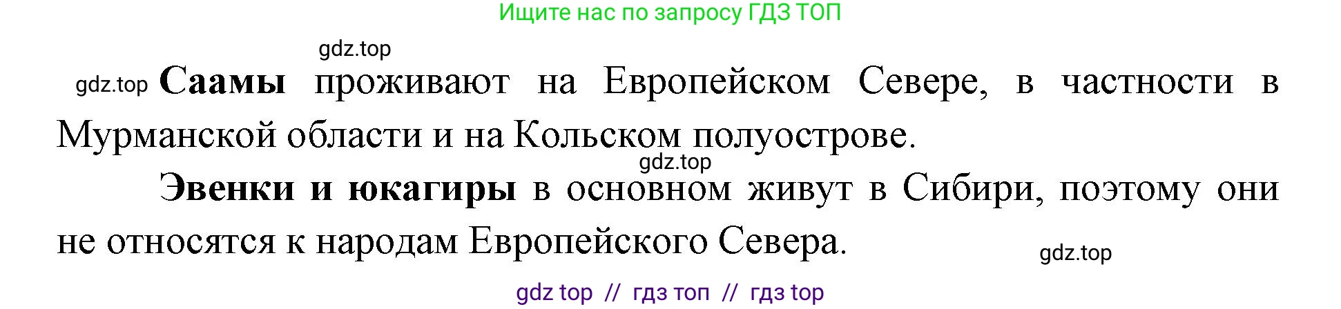 География, 9 класс Мой тренажёр, автор: Николина Вера Викторовна, издательство Просвещение, Москва, 2023, жёлтого цвета, страница 41, номер 20, Решение 2 (продолжение 2)