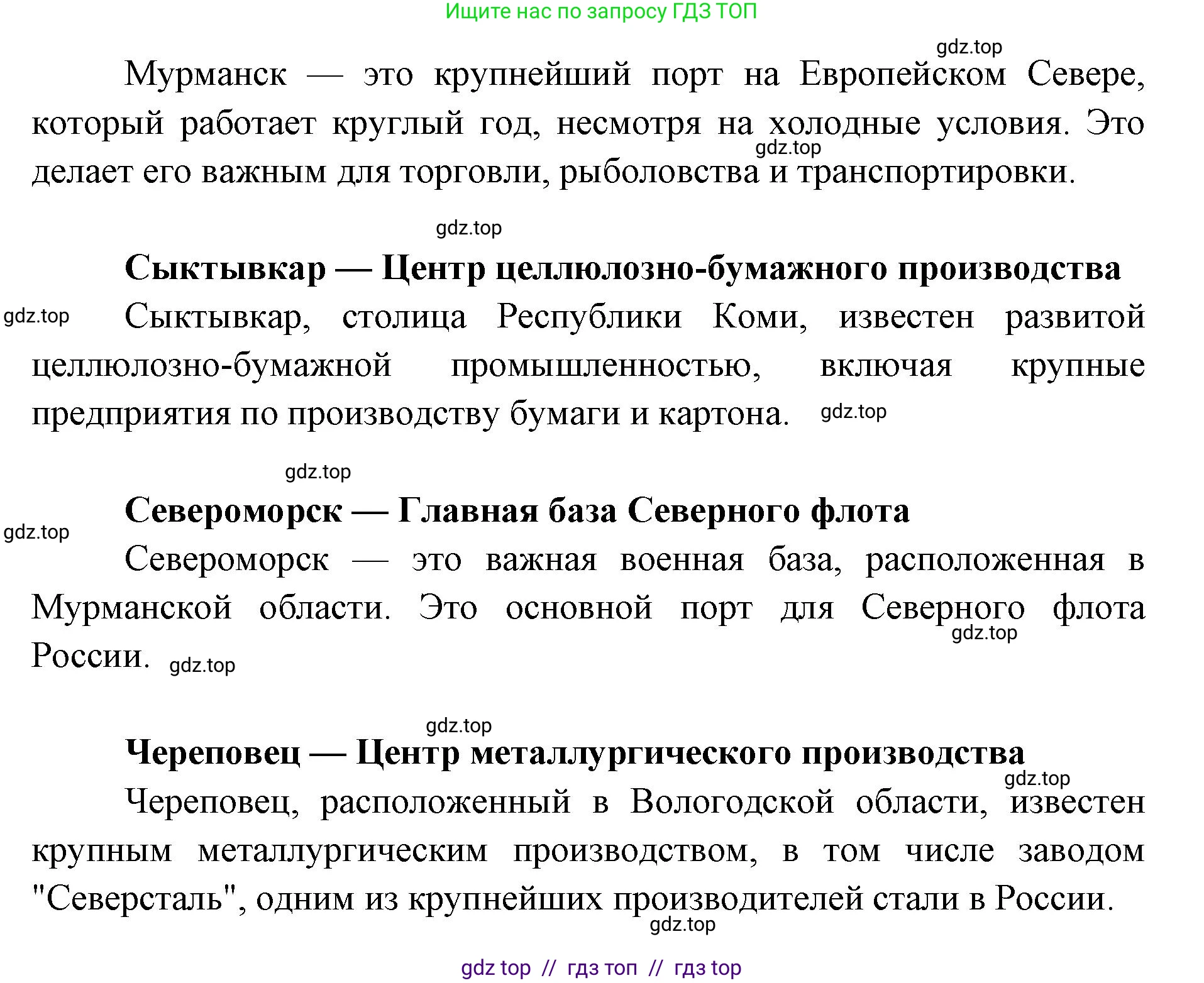 География, 9 класс Мой тренажёр, автор: Николина Вера Викторовна, издательство Просвещение, Москва, 2023, жёлтого цвета, страница 41, номер 21, Решение 2 (продолжение 2)