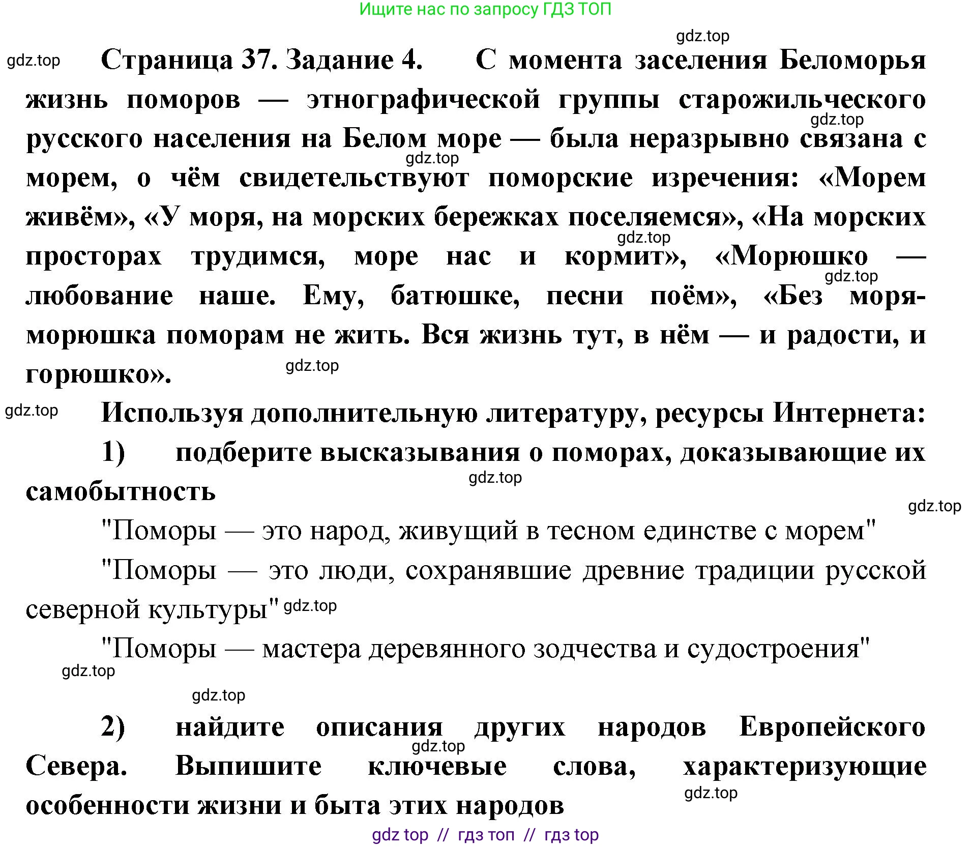 География, 9 класс Мой тренажёр, автор: Николина Вера Викторовна, издательство Просвещение, Москва, 2023, жёлтого цвета, страница 37, номер 4, Решение 2