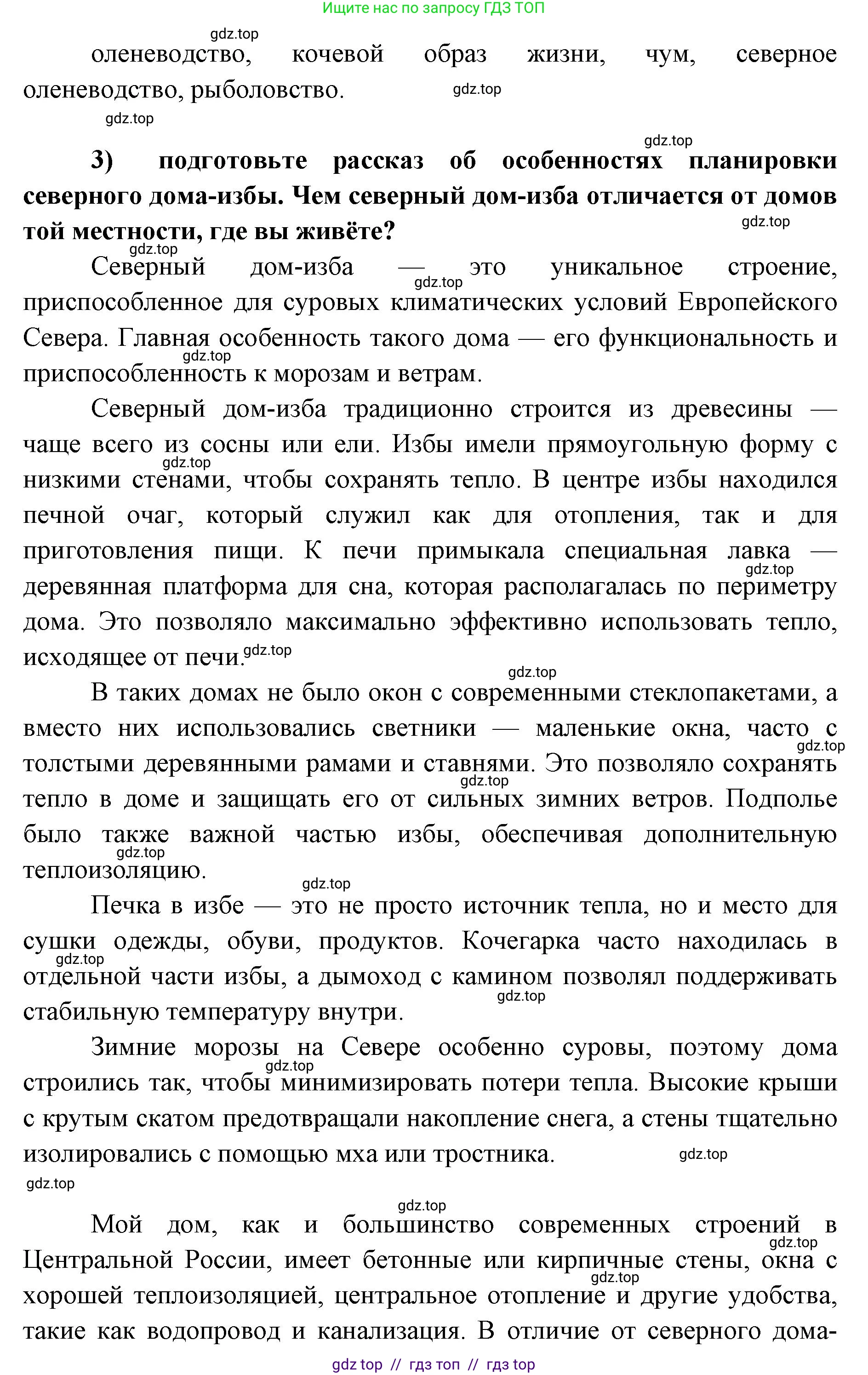 География, 9 класс Мой тренажёр, автор: Николина Вера Викторовна, издательство Просвещение, Москва, 2023, жёлтого цвета, страница 37, номер 4, Решение 2 (продолжение 2)