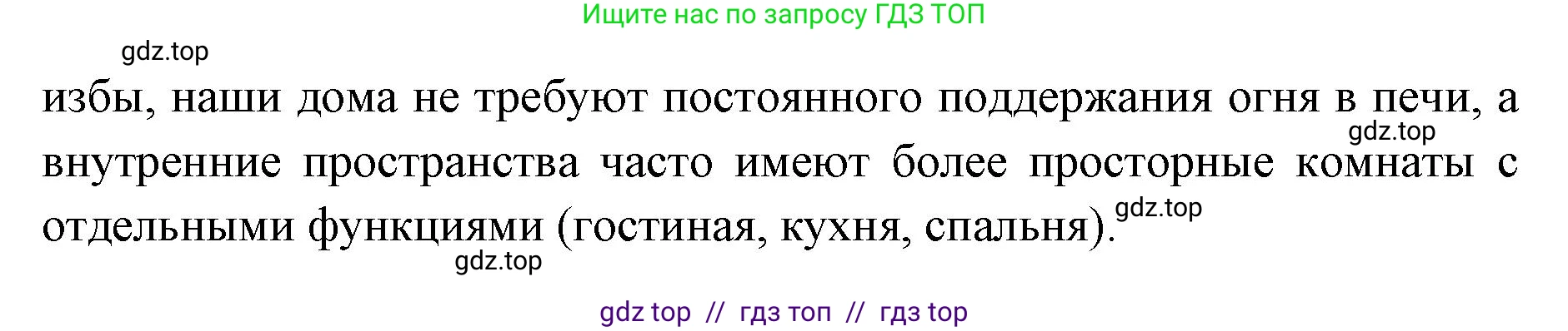 География, 9 класс Мой тренажёр, автор: Николина Вера Викторовна, издательство Просвещение, Москва, 2023, жёлтого цвета, страница 37, номер 4, Решение 2 (продолжение 3)