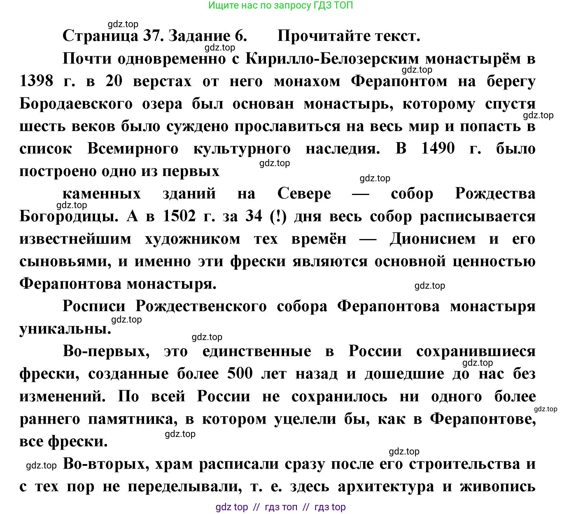 География, 9 класс Мой тренажёр, автор: Николина Вера Викторовна, издательство Просвещение, Москва, 2023, жёлтого цвета, страница 37, номер 6, Решение 2