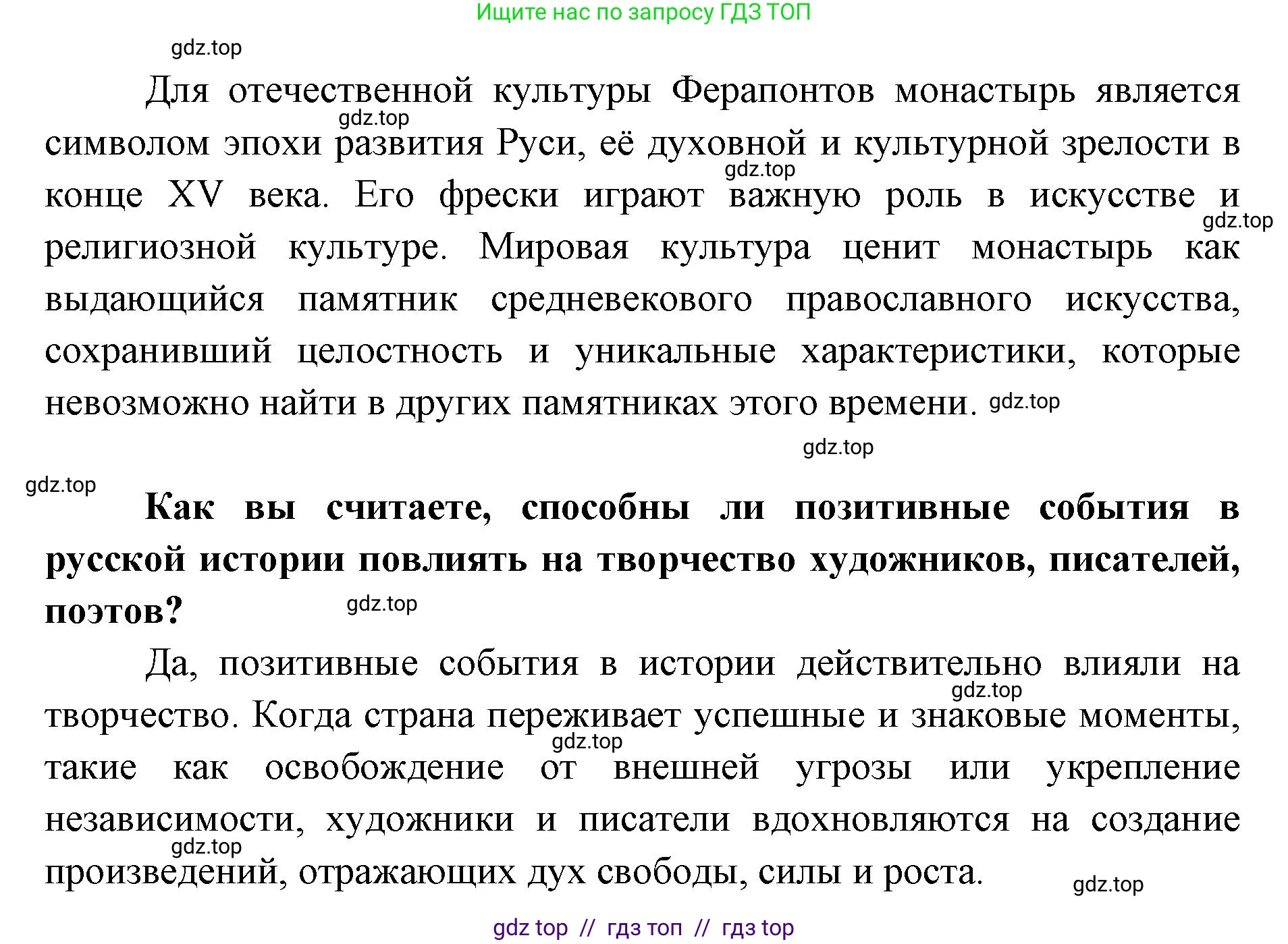 География, 9 класс Мой тренажёр, автор: Николина Вера Викторовна, издательство Просвещение, Москва, 2023, жёлтого цвета, страница 37, номер 6, Решение 2 (продолжение 3)