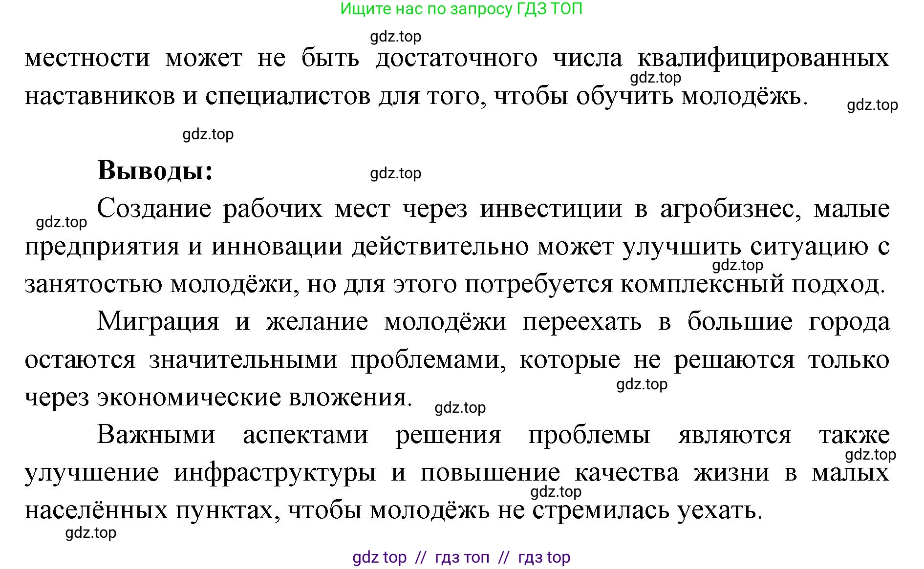 География, 9 класс Мой тренажёр, автор: Николина Вера Викторовна, издательство Просвещение, Москва, 2023, жёлтого цвета, страница 44, номер 10, Решение 2 (продолжение 3)