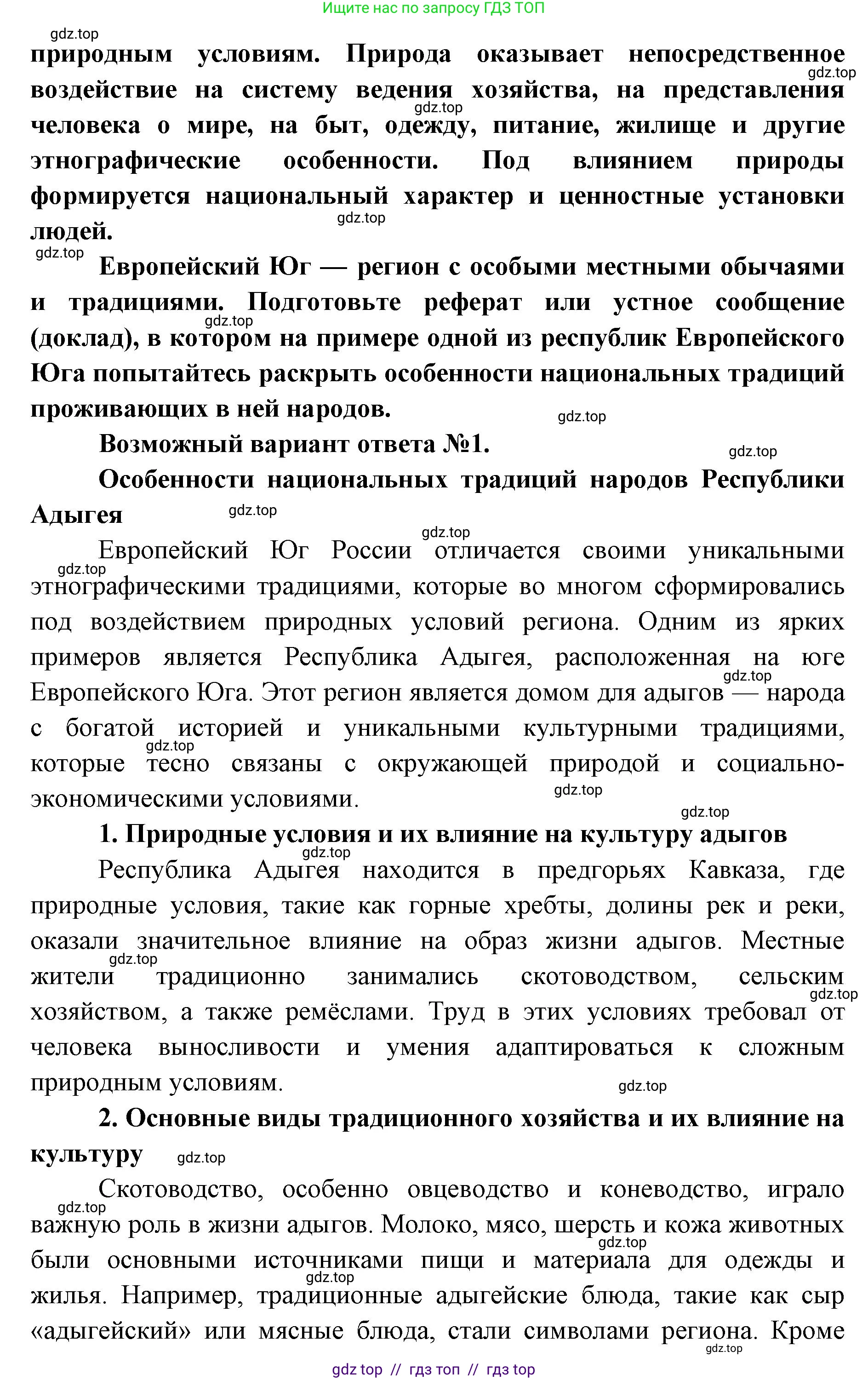 География, 9 класс Мой тренажёр, автор: Николина Вера Викторовна, издательство Просвещение, Москва, 2023, жёлтого цвета, страница 44, номер 13, Решение 2 (продолжение 2)