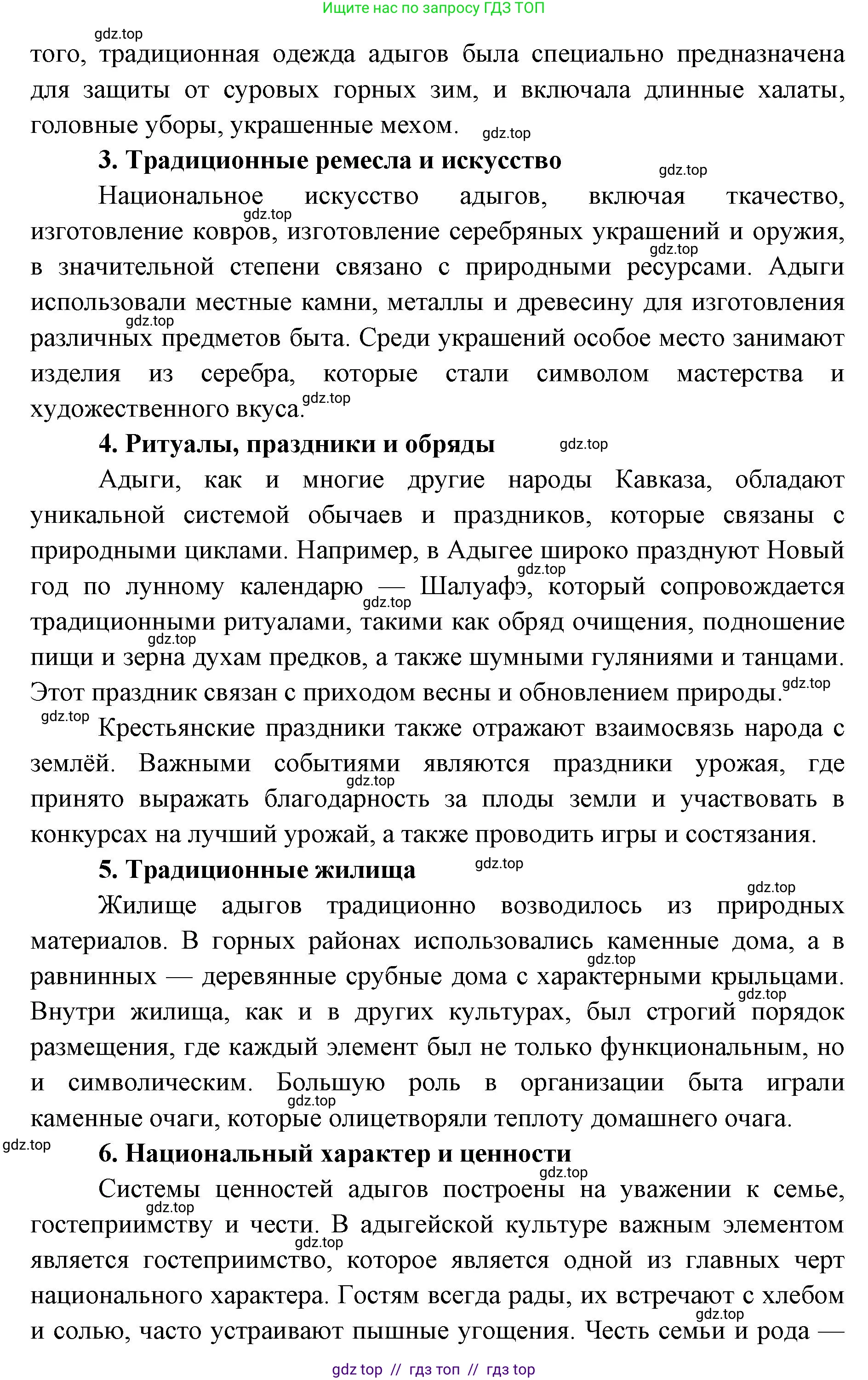 География, 9 класс Мой тренажёр, автор: Николина Вера Викторовна, издательство Просвещение, Москва, 2023, жёлтого цвета, страница 44, номер 13, Решение 2 (продолжение 3)