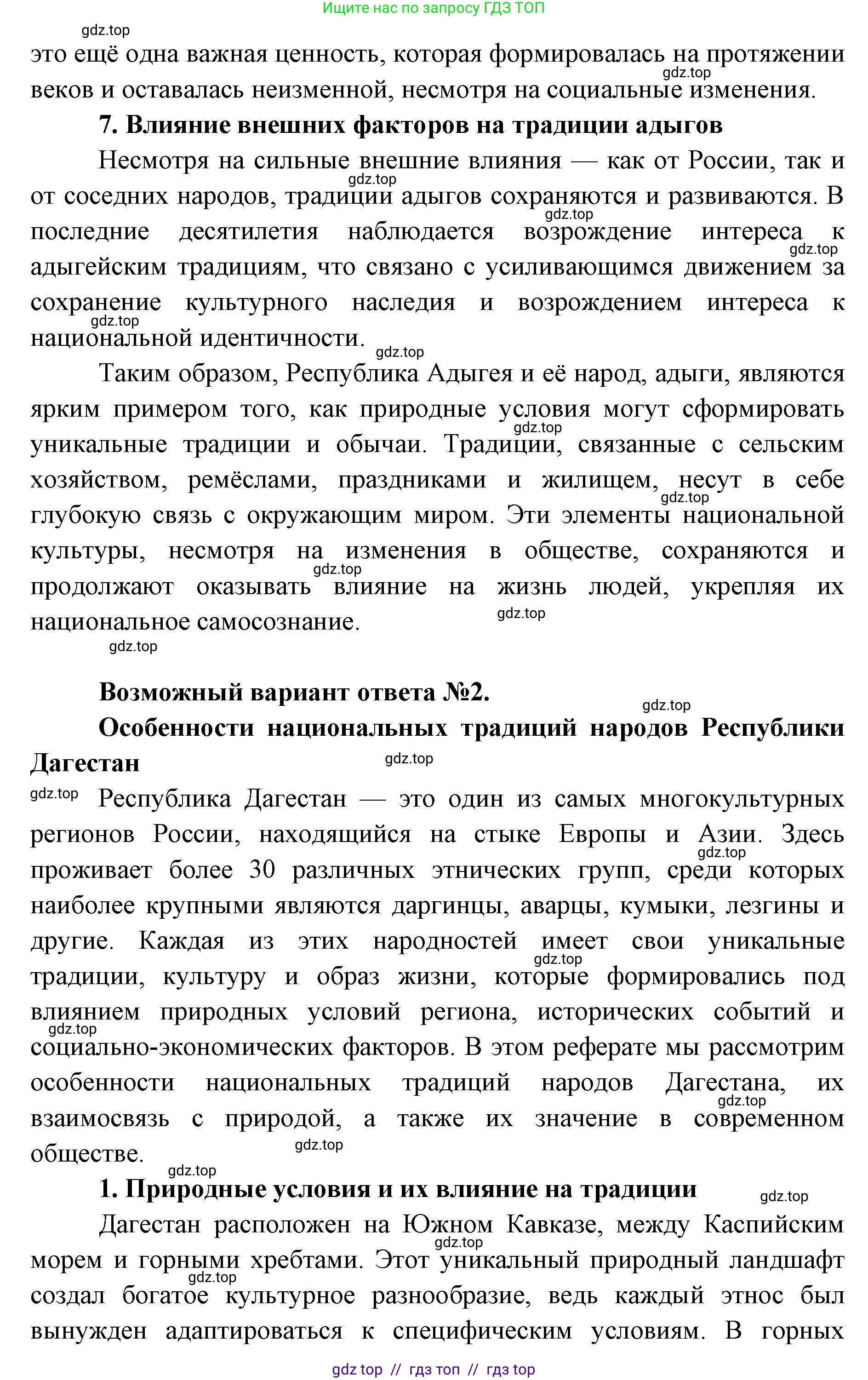 География, 9 класс Мой тренажёр, автор: Николина Вера Викторовна, издательство Просвещение, Москва, 2023, жёлтого цвета, страница 44, номер 13, Решение 2 (продолжение 4)