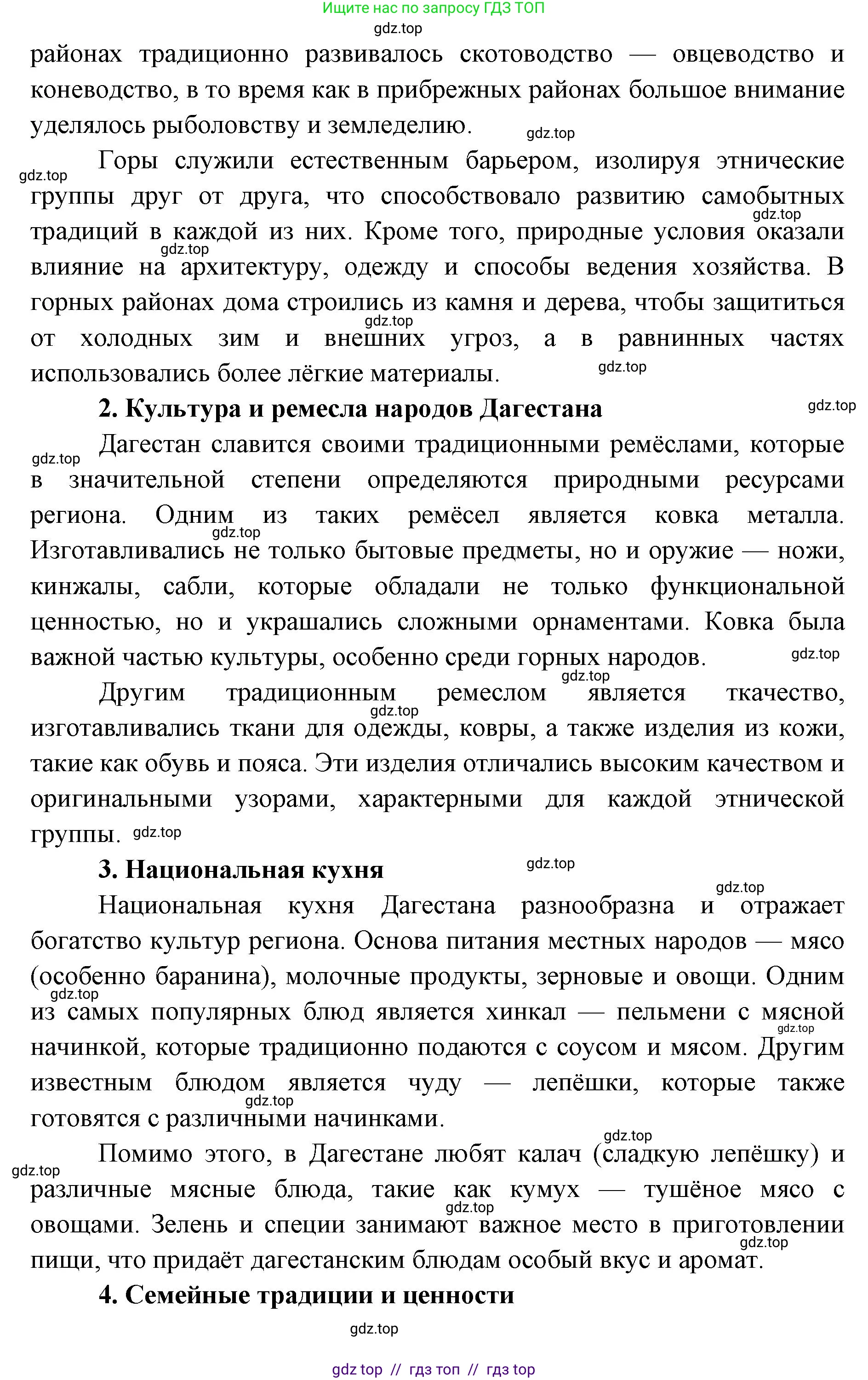 География, 9 класс Мой тренажёр, автор: Николина Вера Викторовна, издательство Просвещение, Москва, 2023, жёлтого цвета, страница 44, номер 13, Решение 2 (продолжение 5)