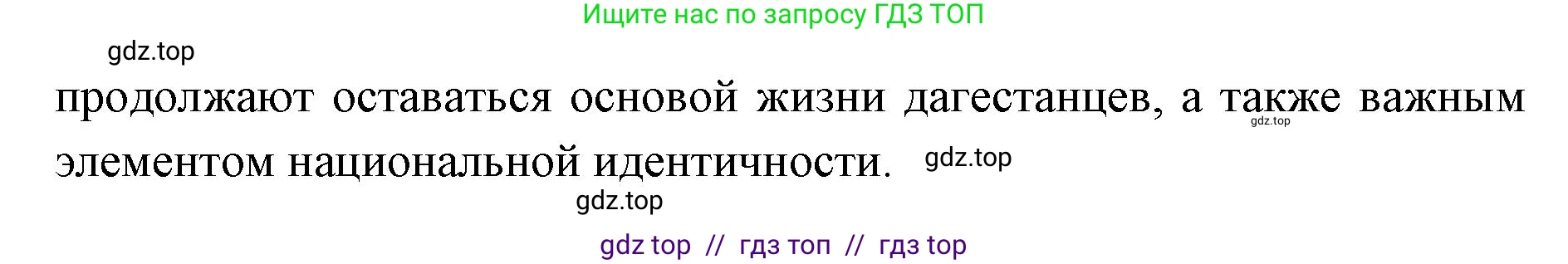 География, 9 класс Мой тренажёр, автор: Николина Вера Викторовна, издательство Просвещение, Москва, 2023, жёлтого цвета, страница 44, номер 13, Решение 2 (продолжение 7)