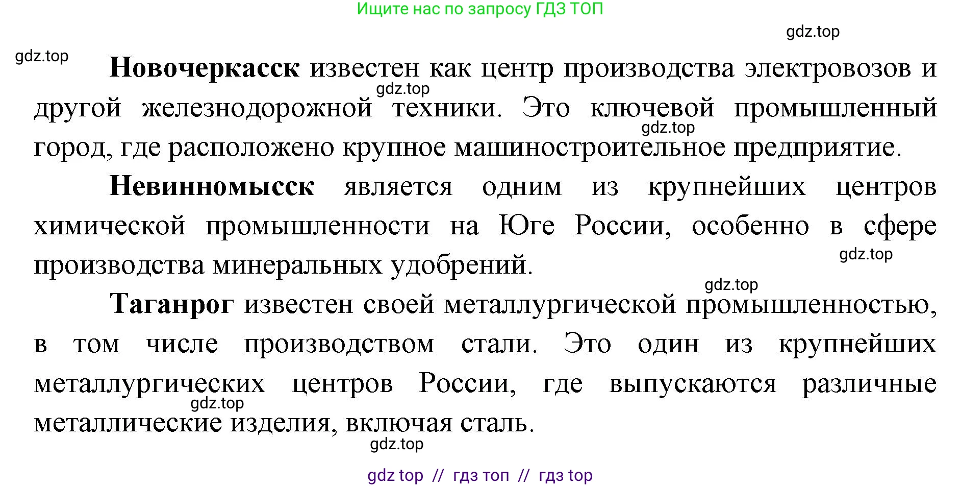 География, 9 класс Мой тренажёр, автор: Николина Вера Викторовна, издательство Просвещение, Москва, 2023, жёлтого цвета, страница 46, номер 25, Решение 2 (продолжение 2)