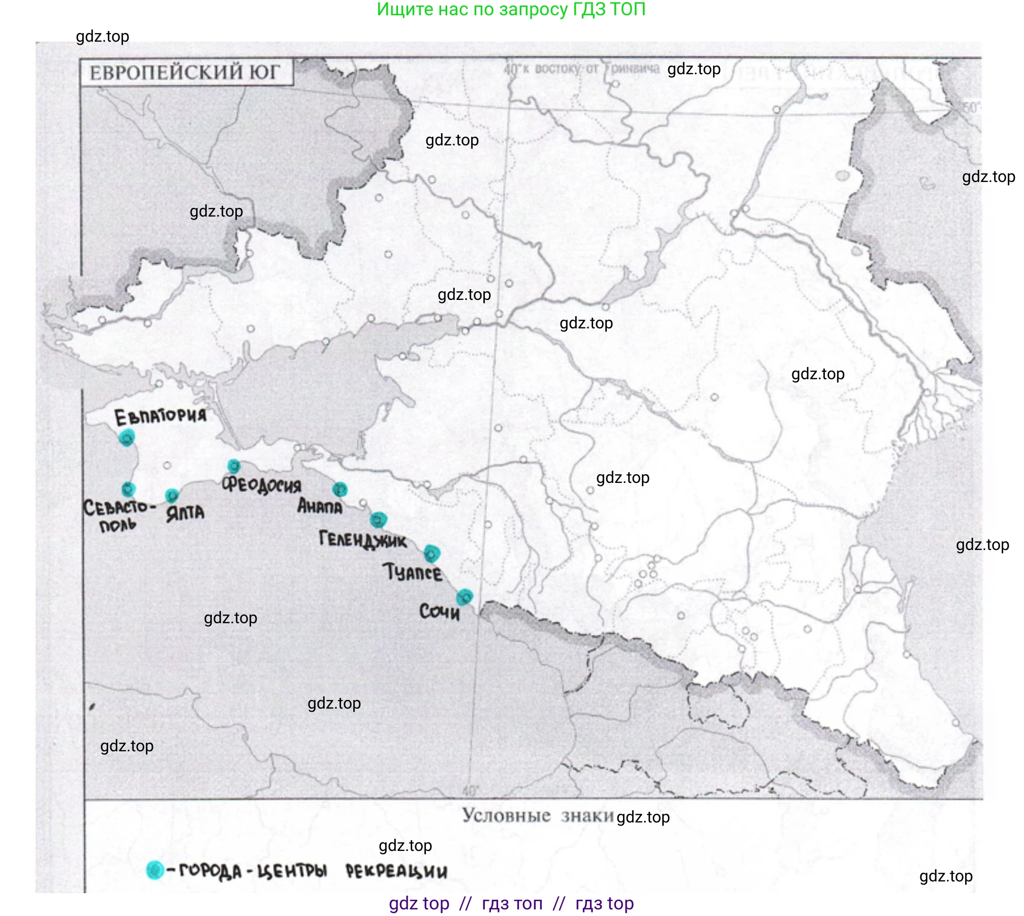 География, 9 класс Мой тренажёр, автор: Николина Вера Викторовна, издательство Просвещение, Москва, 2023, жёлтого цвета, страница 43, номер 7, Решение 2 (продолжение 2)