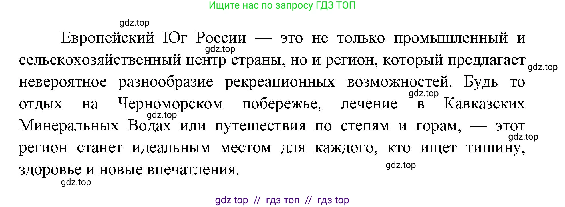 География, 9 класс Мой тренажёр, автор: Николина Вера Викторовна, издательство Просвещение, Москва, 2023, жёлтого цвета, страница 43, номер 9, Решение 2 (продолжение 4)