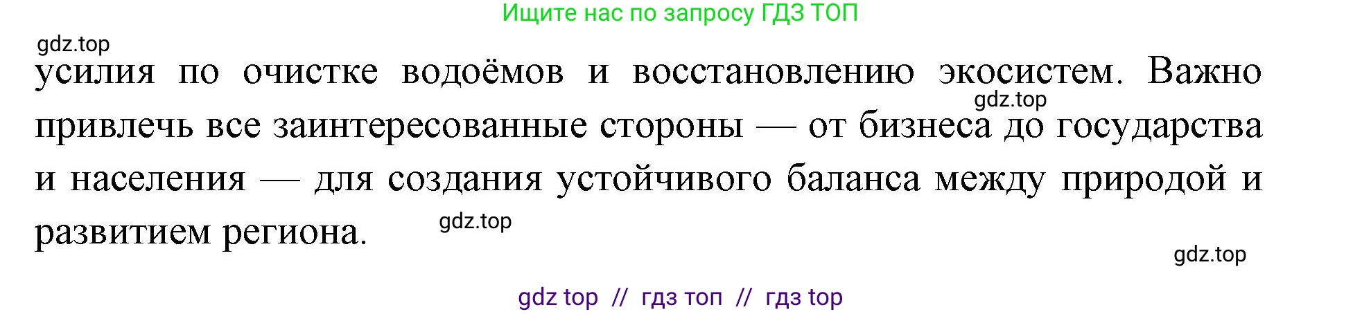 География, 9 класс Мой тренажёр, автор: Николина Вера Викторовна, издательство Просвещение, Москва, 2023, жёлтого цвета, страница 49, номер 10, Решение 2 (продолжение 4)