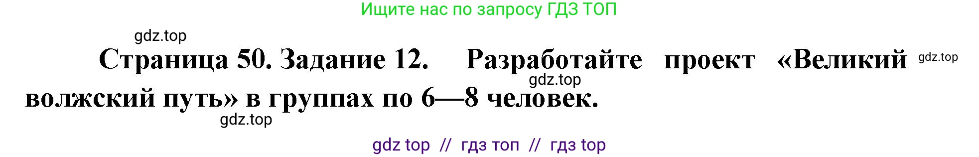 География, 9 класс Мой тренажёр, автор: Николина Вера Викторовна, издательство Просвещение, Москва, 2023, жёлтого цвета, страница 50, номер 12, Решение 2