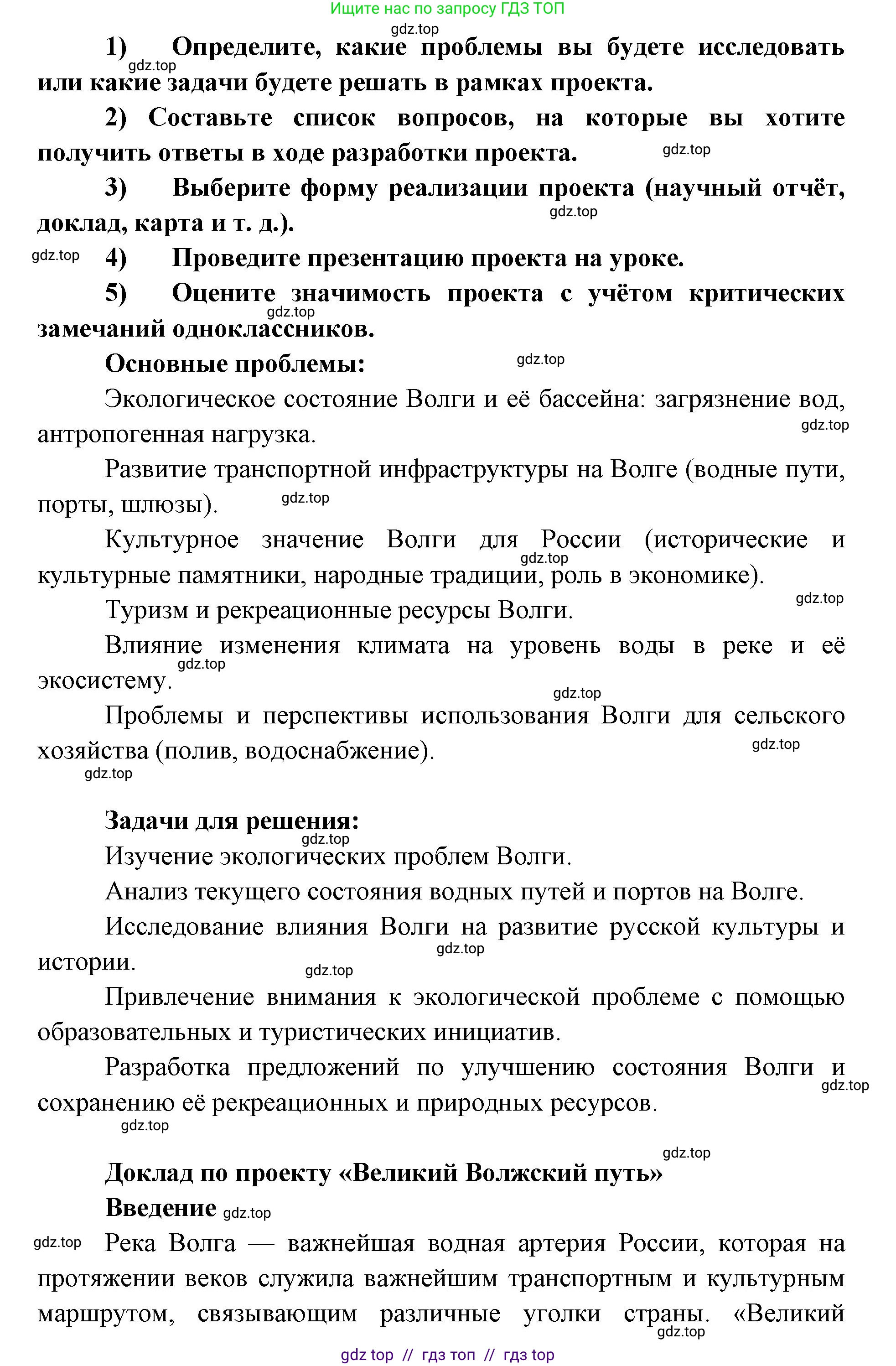 География, 9 класс Мой тренажёр, автор: Николина Вера Викторовна, издательство Просвещение, Москва, 2023, жёлтого цвета, страница 50, номер 12, Решение 2 (продолжение 2)
