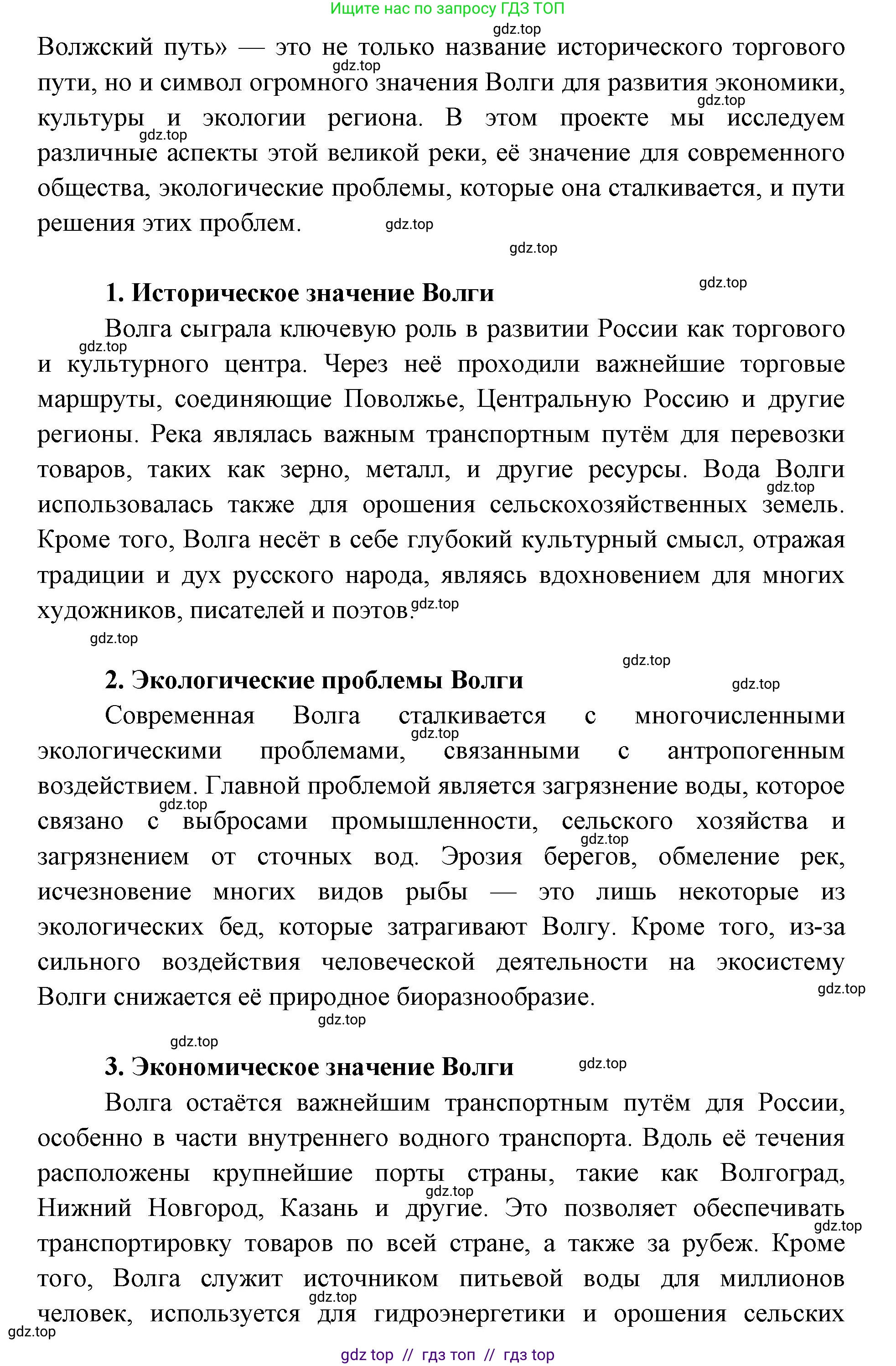 География, 9 класс Мой тренажёр, автор: Николина Вера Викторовна, издательство Просвещение, Москва, 2023, жёлтого цвета, страница 50, номер 12, Решение 2 (продолжение 3)