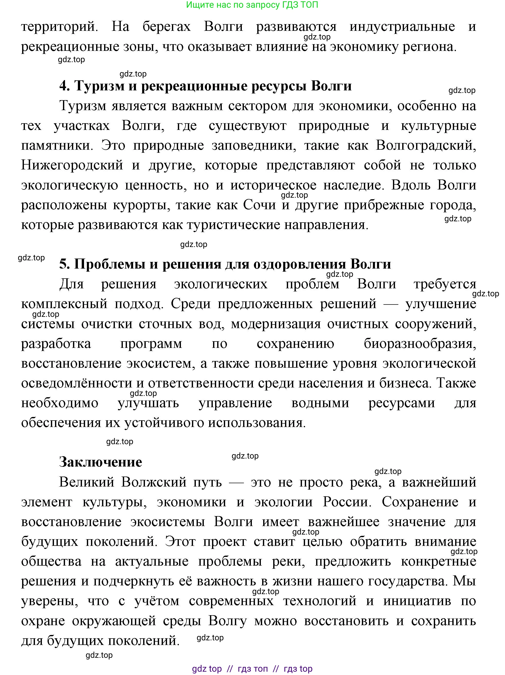 География, 9 класс Мой тренажёр, автор: Николина Вера Викторовна, издательство Просвещение, Москва, 2023, жёлтого цвета, страница 50, номер 12, Решение 2 (продолжение 4)