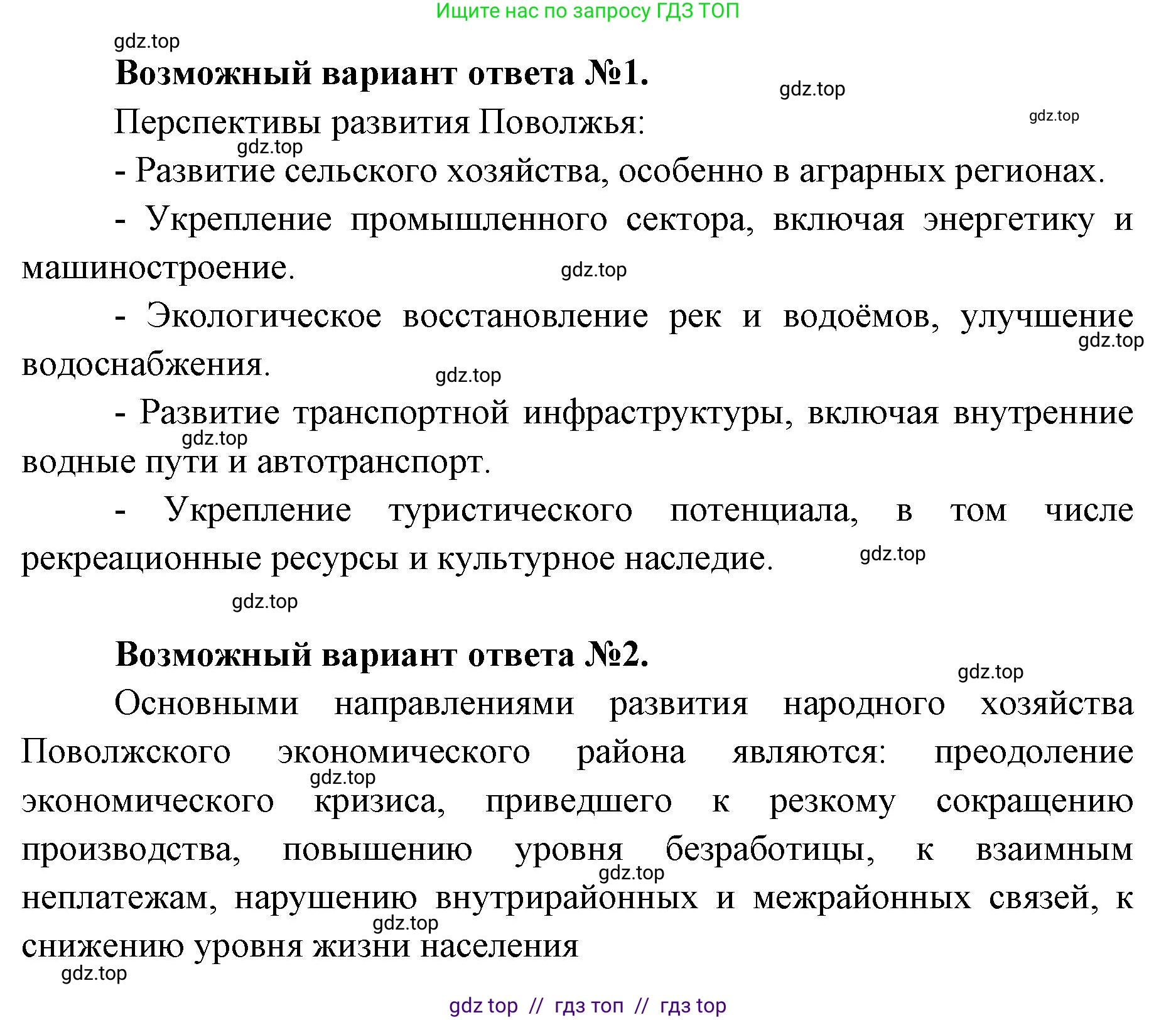 География, 9 класс Мой тренажёр, автор: Николина Вера Викторовна, издательство Просвещение, Москва, 2023, жёлтого цвета, страница 51, номер 13, Решение 2 (продолжение 2)
