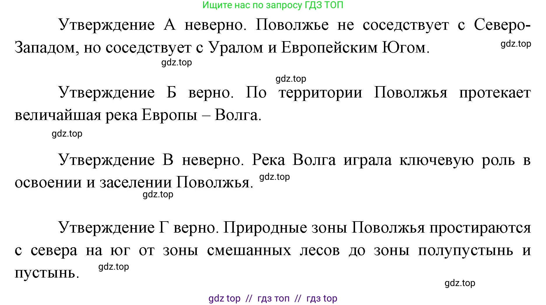 География, 9 класс Мой тренажёр, автор: Николина Вера Викторовна, издательство Просвещение, Москва, 2023, жёлтого цвета, страница 51, номер 14, Решение 2 (продолжение 2)