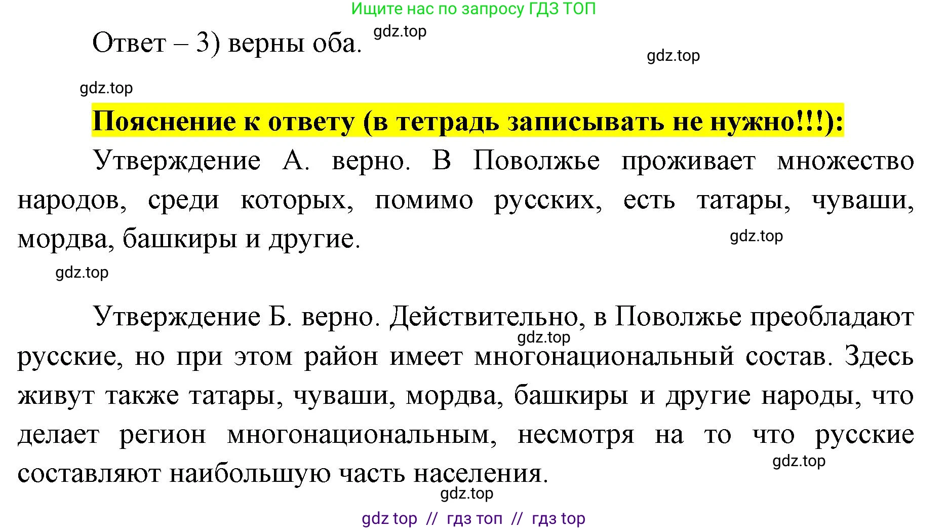 География, 9 класс Мой тренажёр, автор: Николина Вера Викторовна, издательство Просвещение, Москва, 2023, жёлтого цвета, страница 51, номер 18, Решение 2 (продолжение 2)