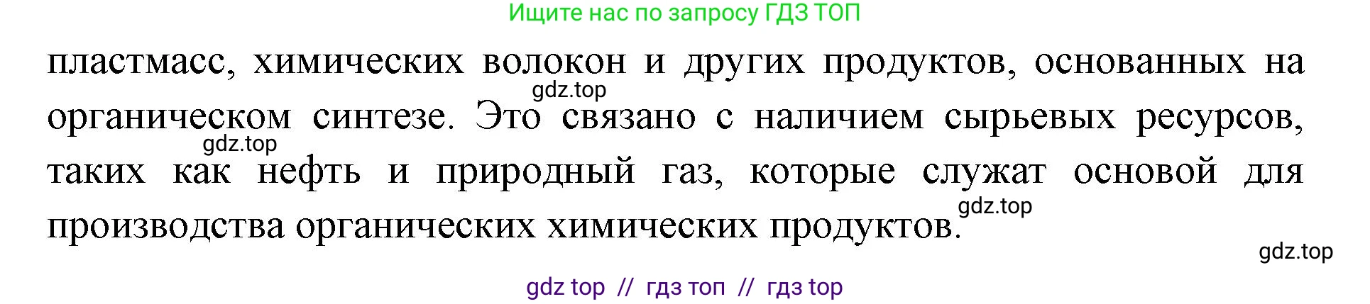 География, 9 класс Мой тренажёр, автор: Николина Вера Викторовна, издательство Просвещение, Москва, 2023, жёлтого цвета, страница 52, номер 23, Решение 2 (продолжение 2)