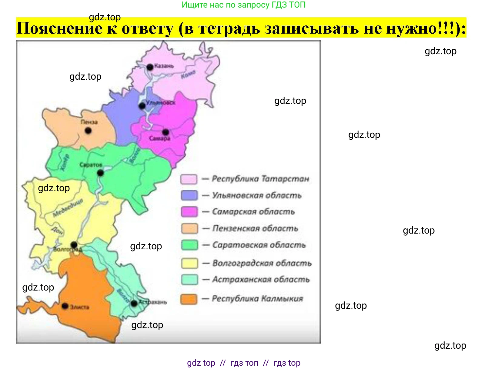 География, 9 класс Мой тренажёр, автор: Николина Вера Викторовна, издательство Просвещение, Москва, 2023, жёлтого цвета, страница 52, номер 26, Решение 2 (продолжение 2)