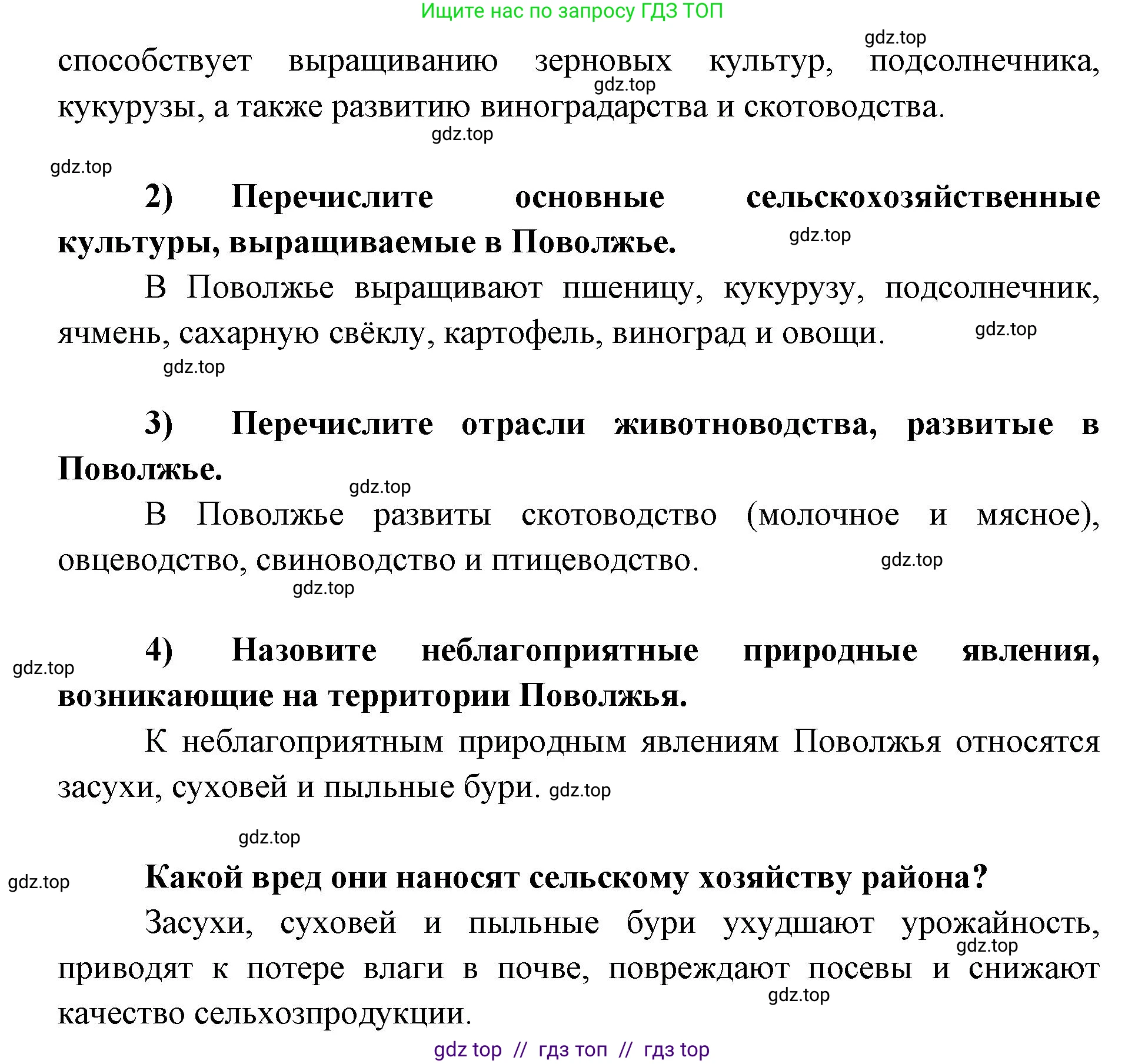 География, 9 класс Мой тренажёр, автор: Николина Вера Викторовна, издательство Просвещение, Москва, 2023, жёлтого цвета, страница 47, номер 4, Решение 2 (продолжение 2)