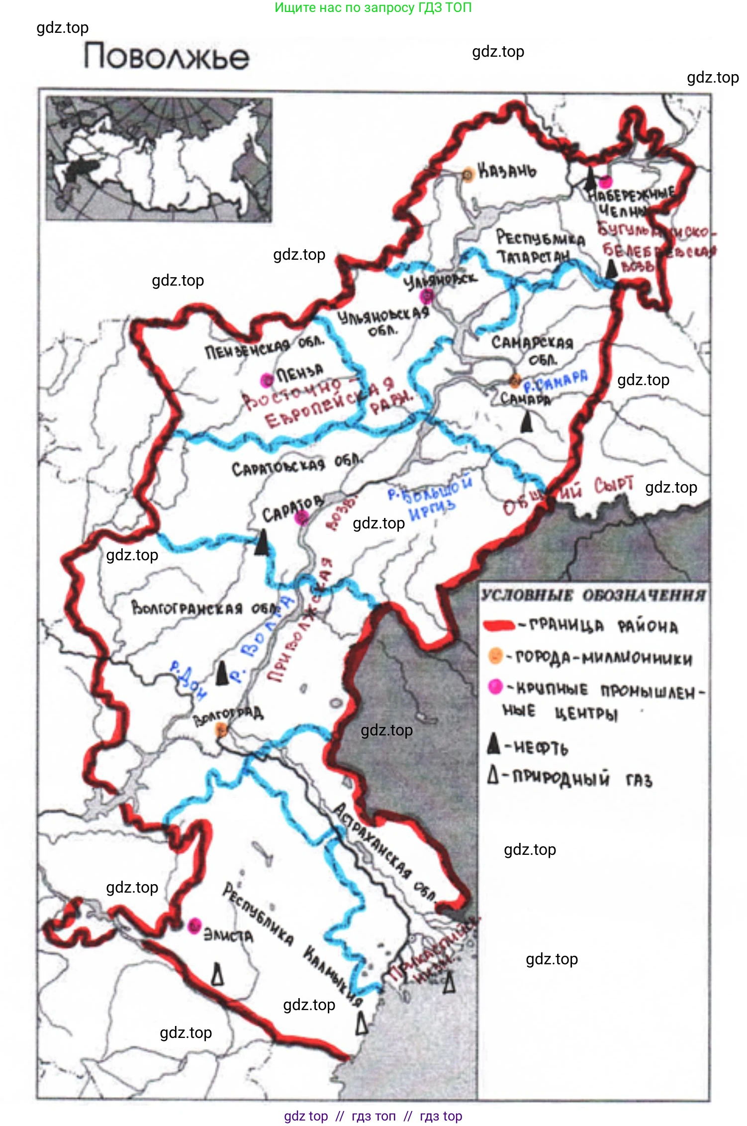 География, 9 класс Мой тренажёр, автор: Николина Вера Викторовна, издательство Просвещение, Москва, 2023, жёлтого цвета, страница 48, номер 5, Решение 2 (продолжение 2)