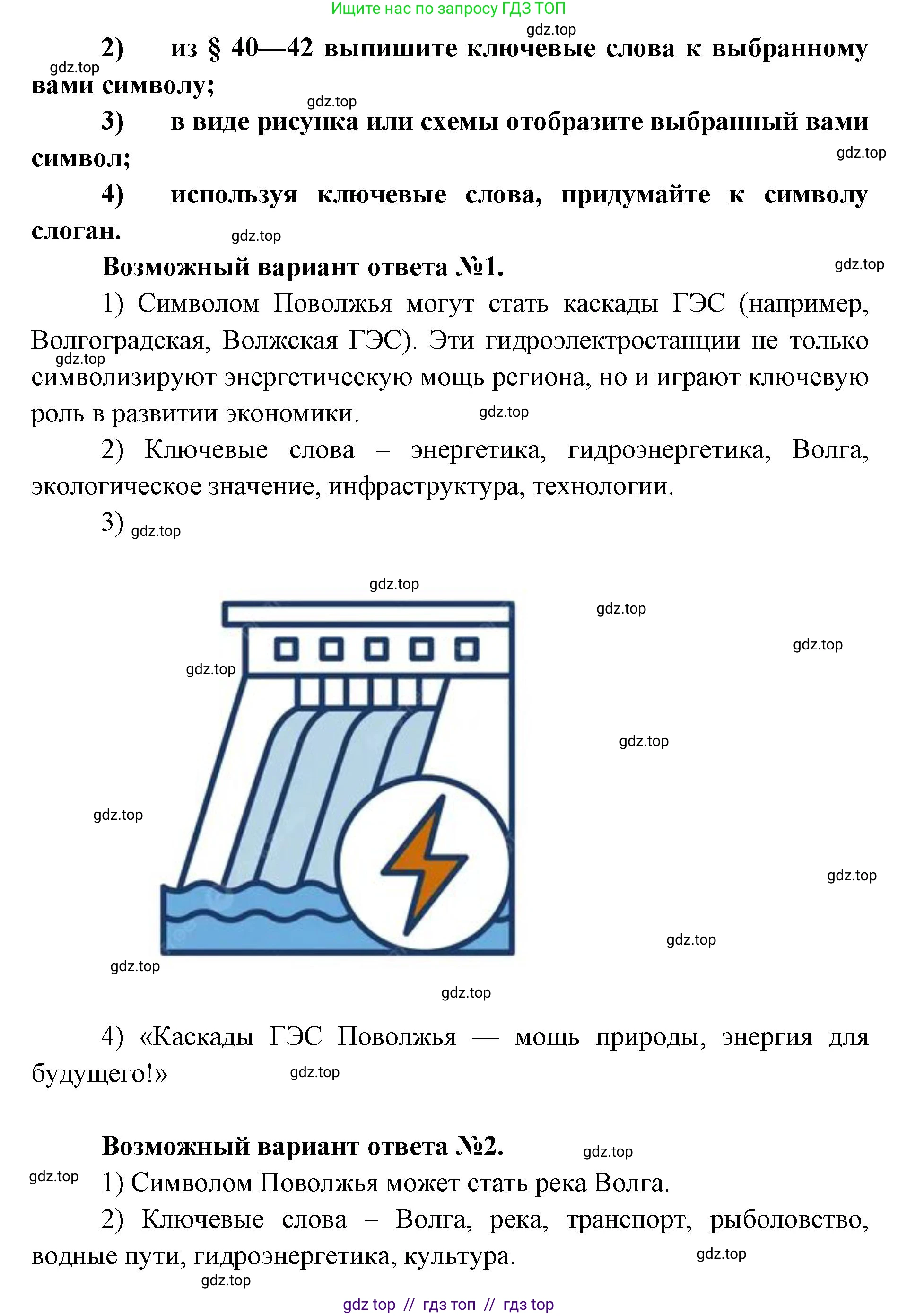 География, 9 класс Мой тренажёр, автор: Николина Вера Викторовна, издательство Просвещение, Москва, 2023, жёлтого цвета, страница 48, номер 6, Решение 2 (продолжение 2)