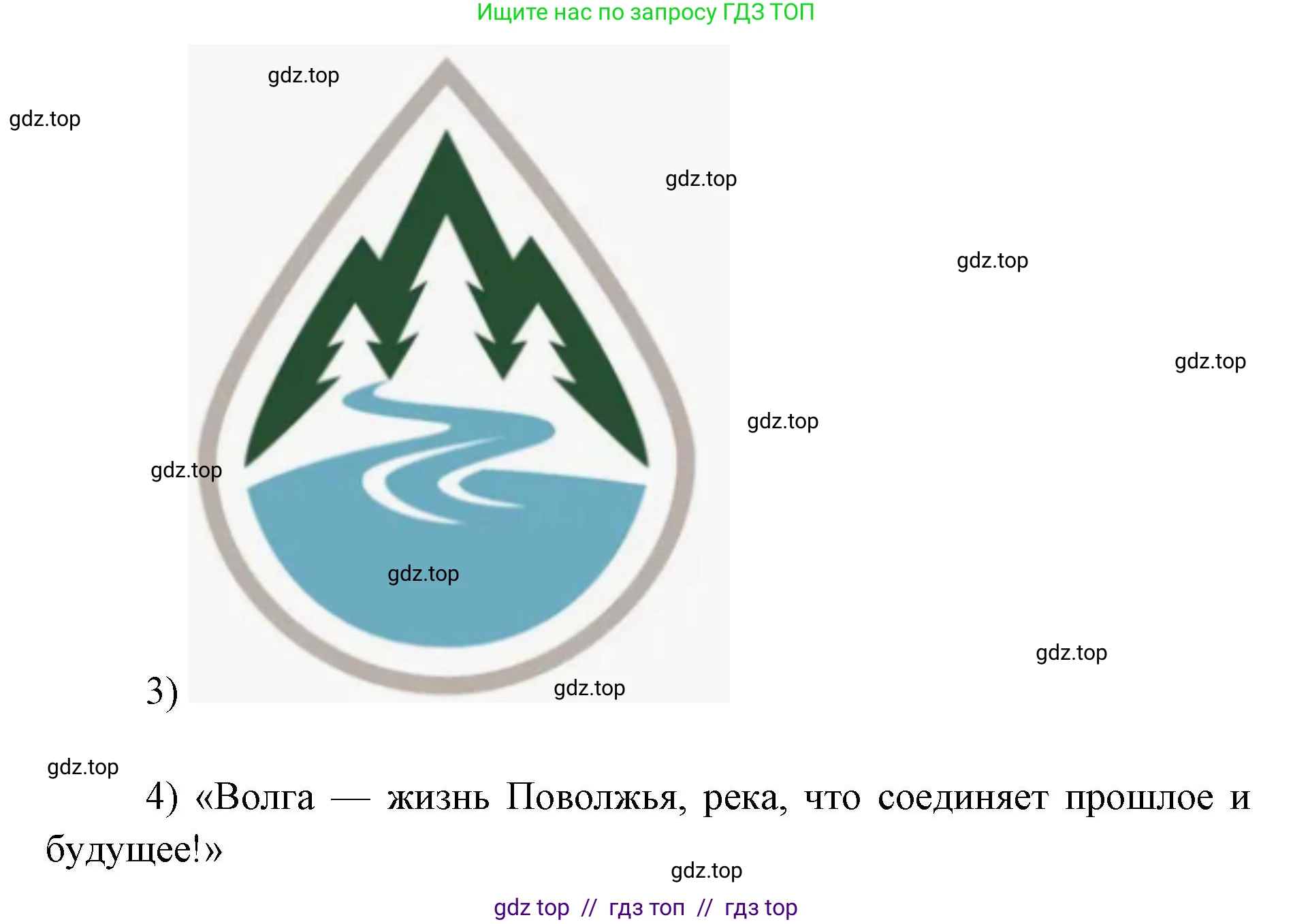 География, 9 класс Мой тренажёр, автор: Николина Вера Викторовна, издательство Просвещение, Москва, 2023, жёлтого цвета, страница 48, номер 6, Решение 2 (продолжение 3)