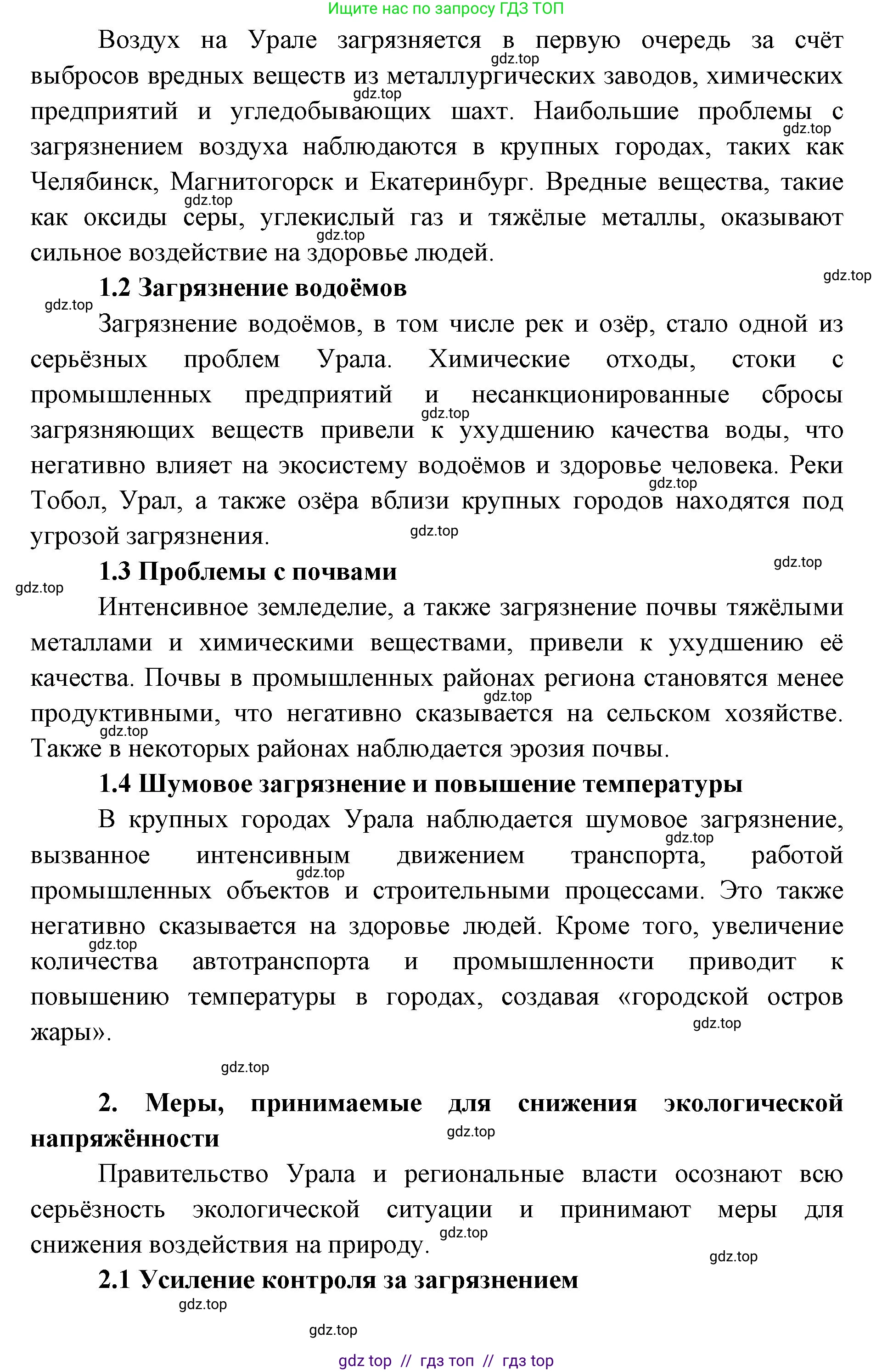 География, 9 класс Мой тренажёр, автор: Николина Вера Викторовна, издательство Просвещение, Москва, 2023, жёлтого цвета, страница 56, номер 11, Решение 2 (продолжение 5)