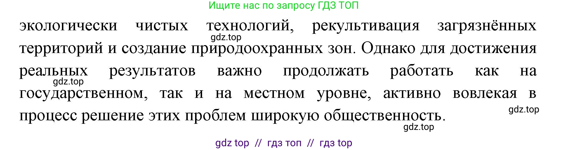 География, 9 класс Мой тренажёр, автор: Николина Вера Викторовна, издательство Просвещение, Москва, 2023, жёлтого цвета, страница 56, номер 11, Решение 2 (продолжение 7)
