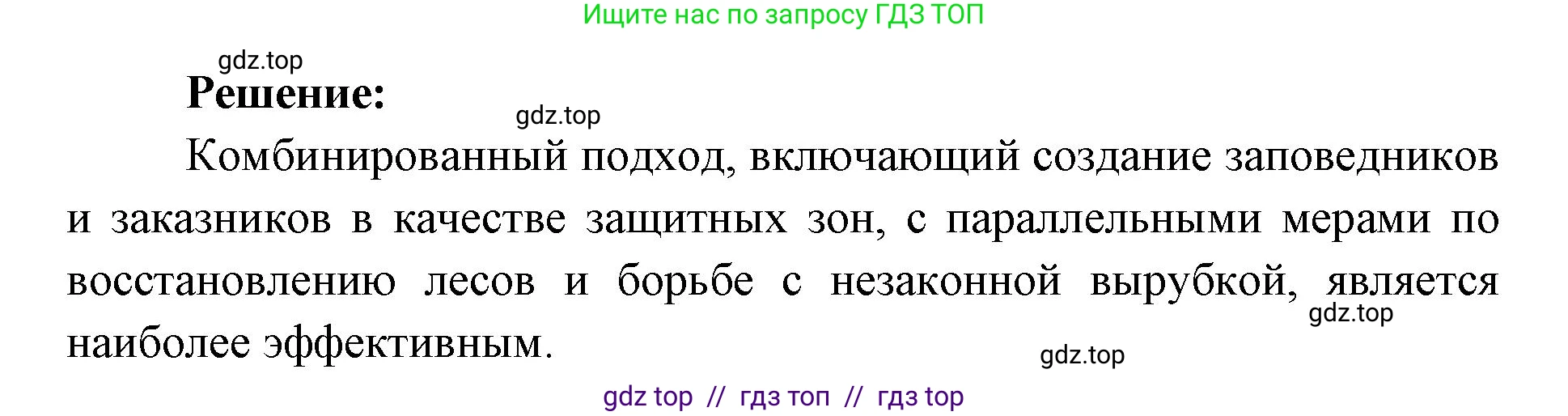 География, 9 класс Мой тренажёр, автор: Николина Вера Викторовна, издательство Просвещение, Москва, 2023, жёлтого цвета, страница 56, номер 12, Решение 2 (продолжение 2)