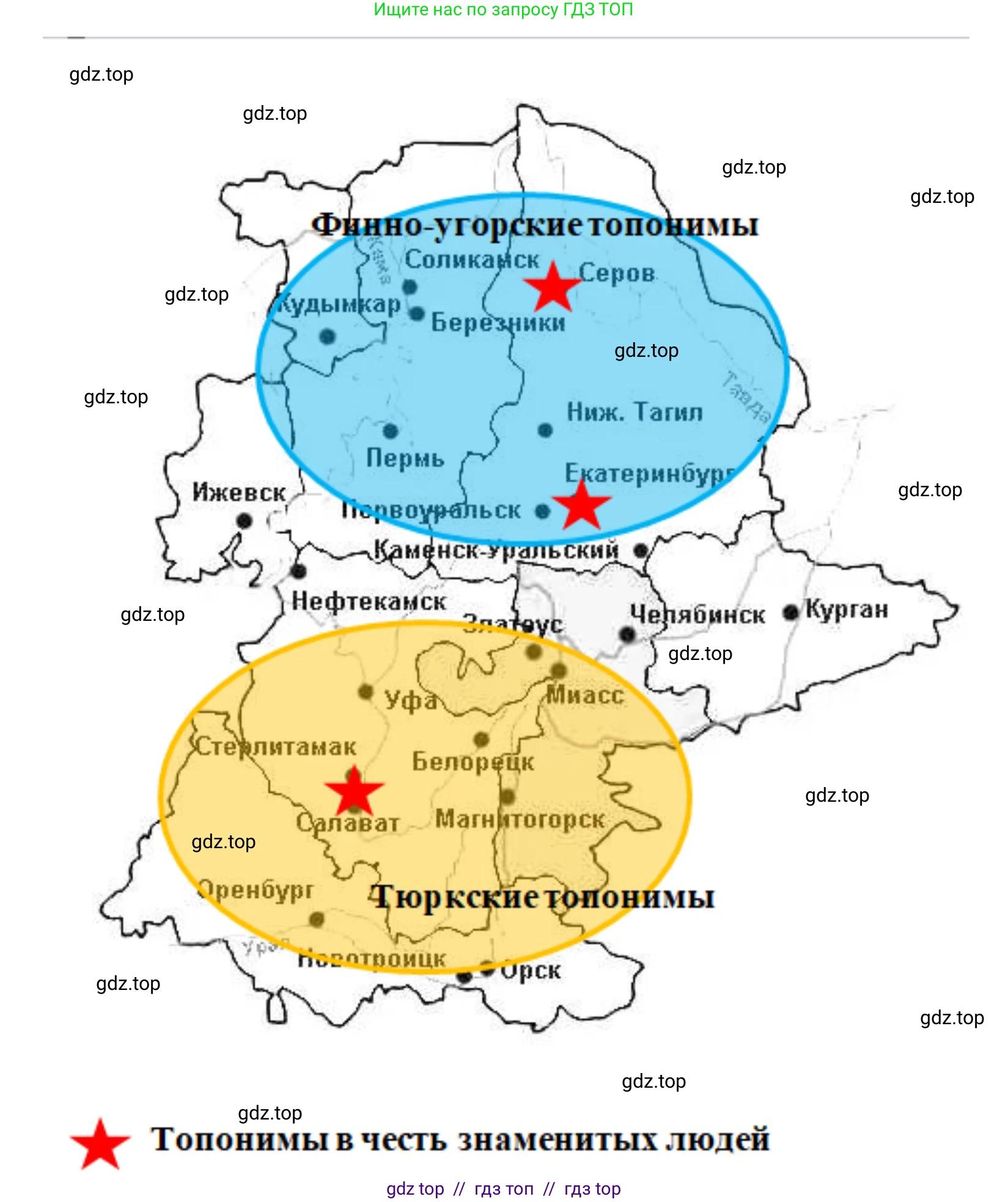 География, 9 класс Мой тренажёр, автор: Николина Вера Викторовна, издательство Просвещение, Москва, 2023, жёлтого цвета, страница 57, номер 16, Решение 2 (продолжение 2)