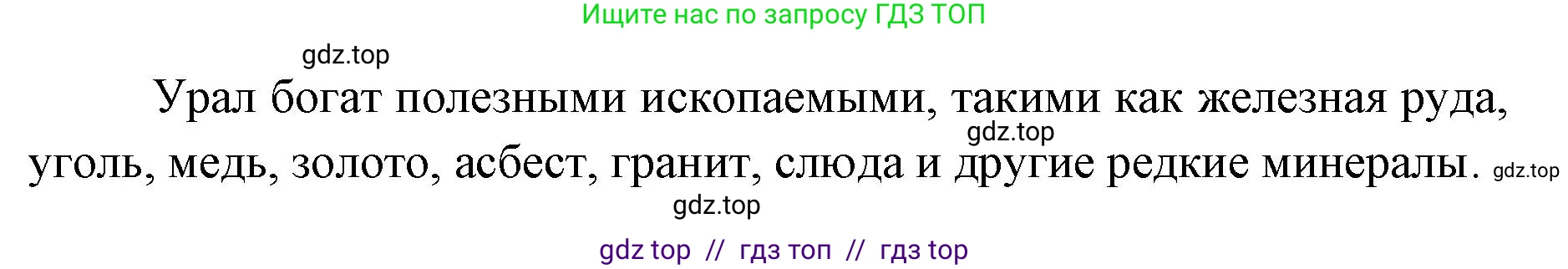 География, 9 класс Мой тренажёр, автор: Николина Вера Викторовна, издательство Просвещение, Москва, 2023, жёлтого цвета, страница 53, номер 2, Решение 2 (продолжение 2)