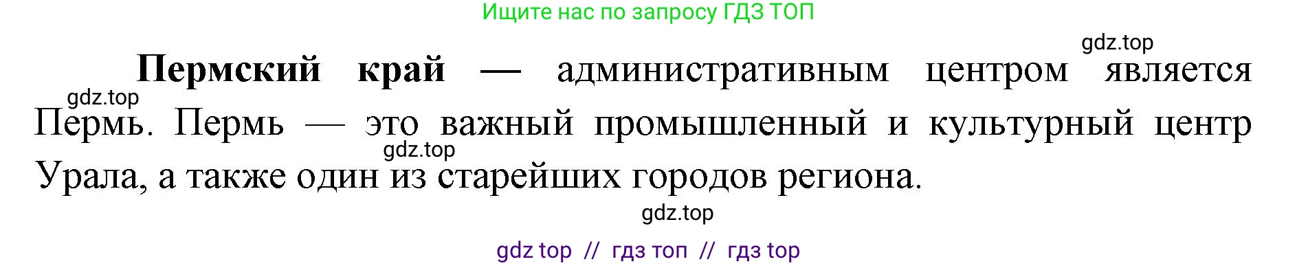 География, 9 класс Мой тренажёр, автор: Николина Вера Викторовна, издательство Просвещение, Москва, 2023, жёлтого цвета, страница 58, номер 20, Решение 2 (продолжение 2)
