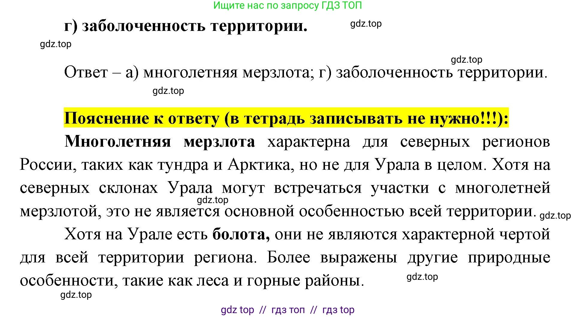 География, 9 класс Мой тренажёр, автор: Николина Вера Викторовна, издательство Просвещение, Москва, 2023, жёлтого цвета, страница 58, номер 23, Решение 2 (продолжение 2)