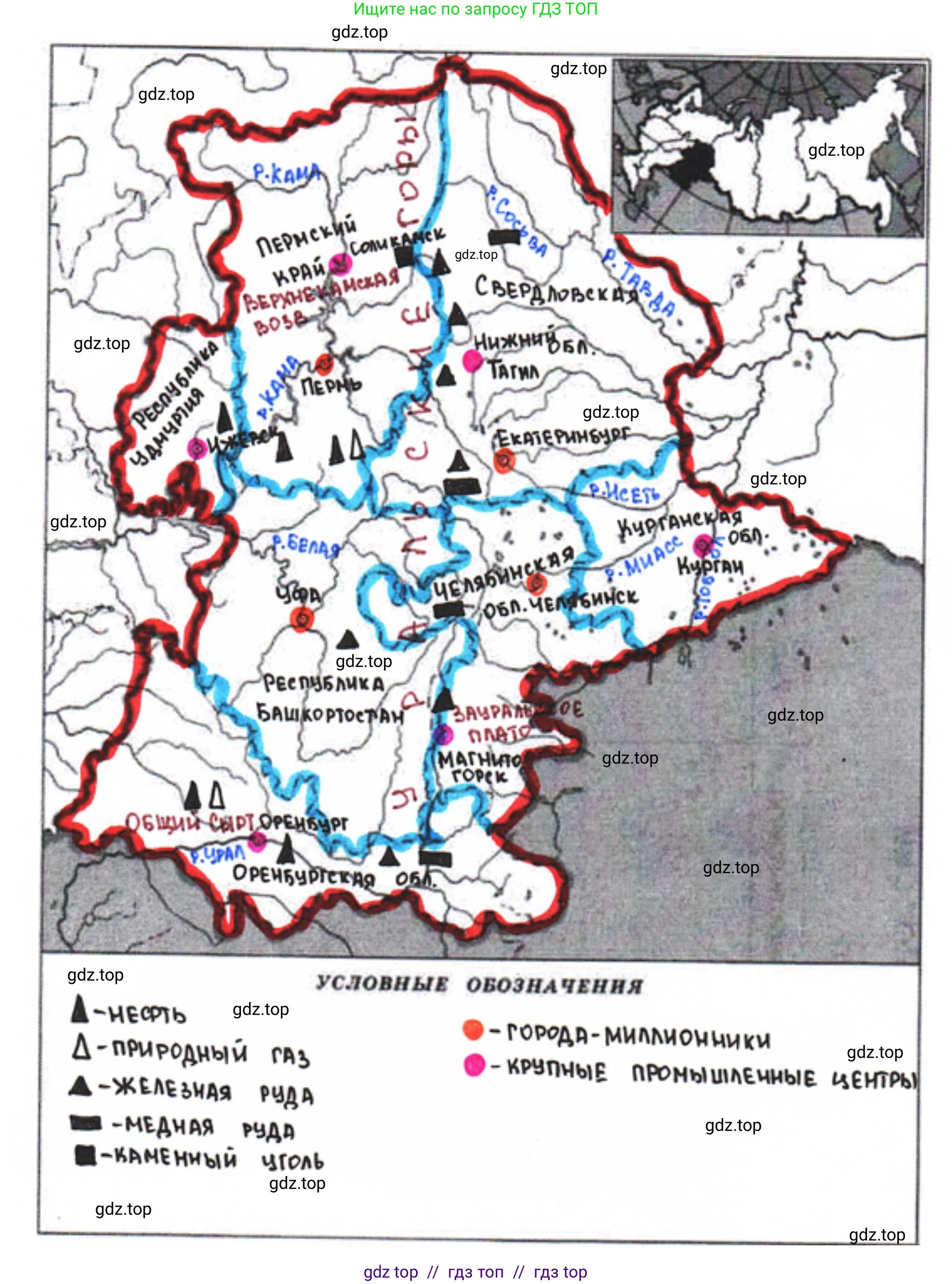 География, 9 класс Мой тренажёр, автор: Николина Вера Викторовна, издательство Просвещение, Москва, 2023, жёлтого цвета, страница 54, номер 8, Решение 2 (продолжение 2)
