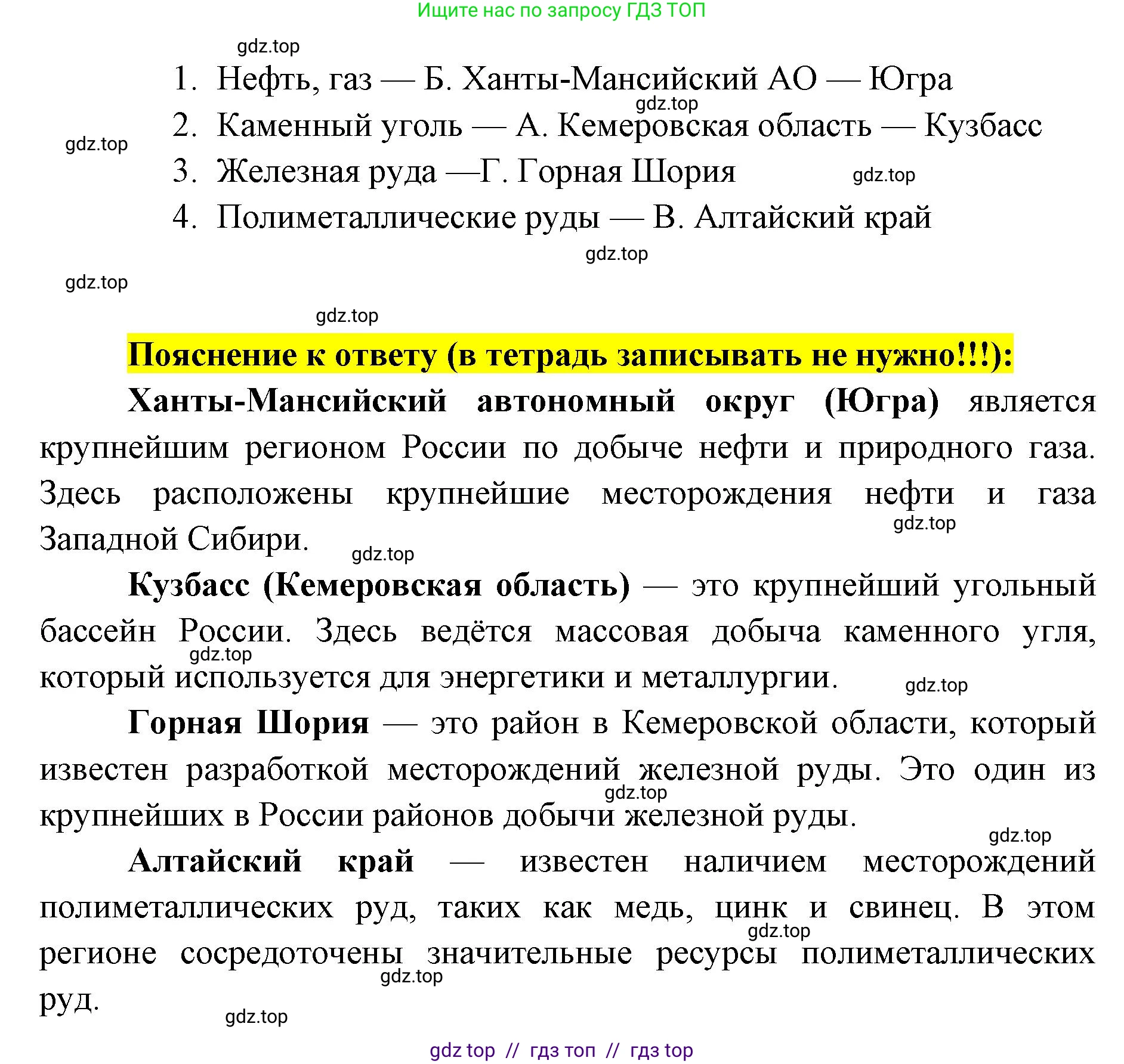 География, 9 класс Мой тренажёр, автор: Николина Вера Викторовна, издательство Просвещение, Москва, 2023, жёлтого цвета, страница 66, номер 18, Решение 2 (продолжение 2)