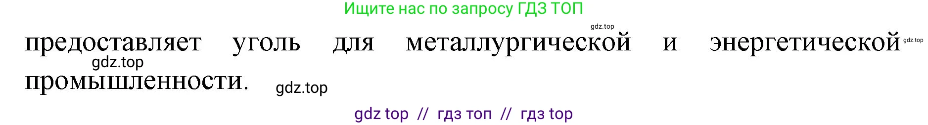 География, 9 класс Мой тренажёр, автор: Николина Вера Викторовна, издательство Просвещение, Москва, 2023, жёлтого цвета, страница 66, номер 19, Решение 2 (продолжение 2)