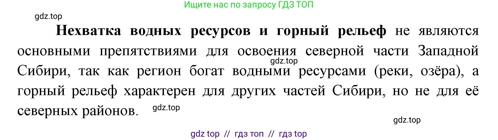 География, 9 класс Мой тренажёр, автор: Николина Вера Викторовна, издательство Просвещение, Москва, 2023, жёлтого цвета, страница 66, номер 21, Решение 2 (продолжение 2)